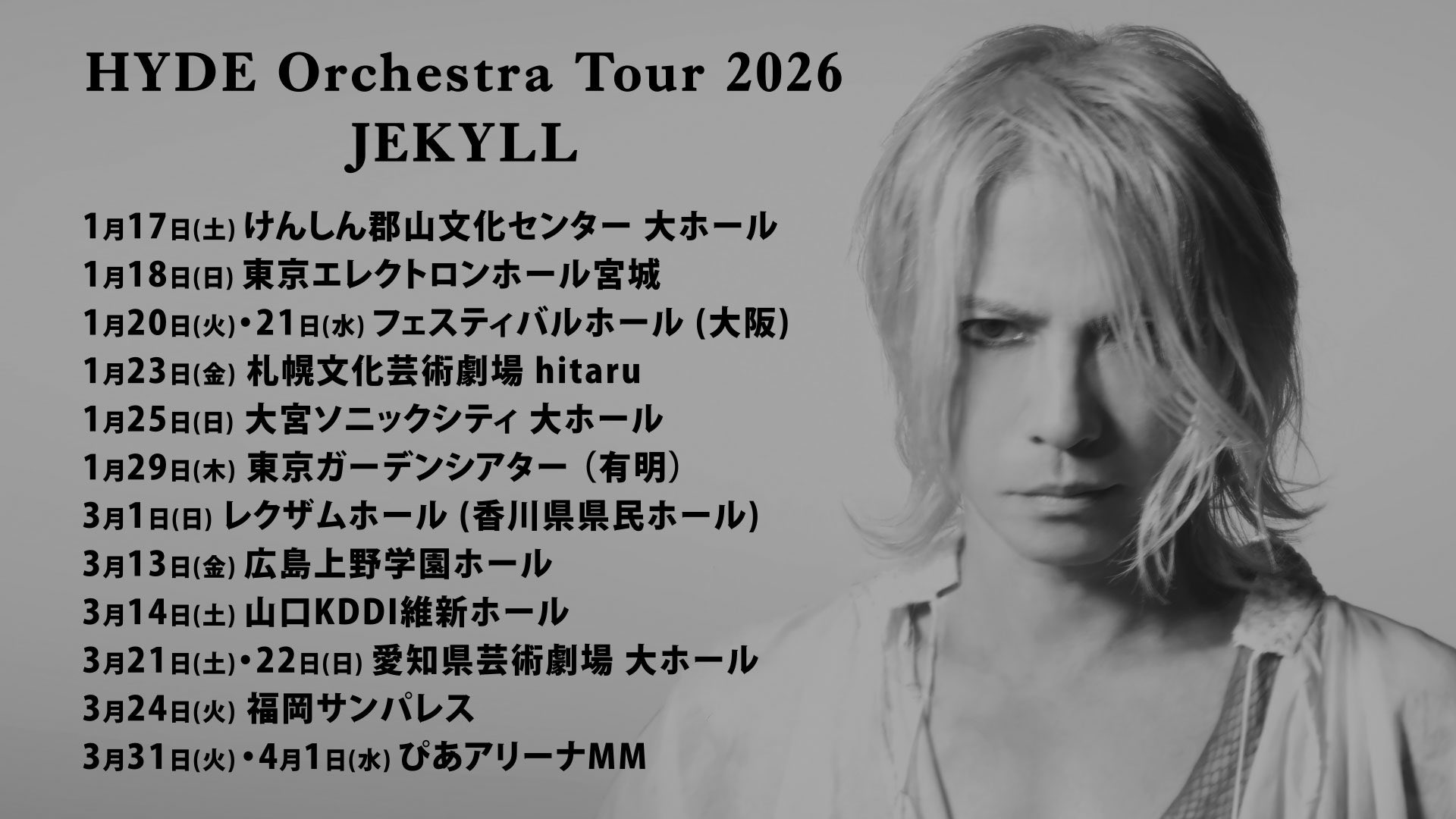HYDE】 HYDE Orchestra Tour 2026 JEKYLL #3| HYDE BEHIND THE SCENES