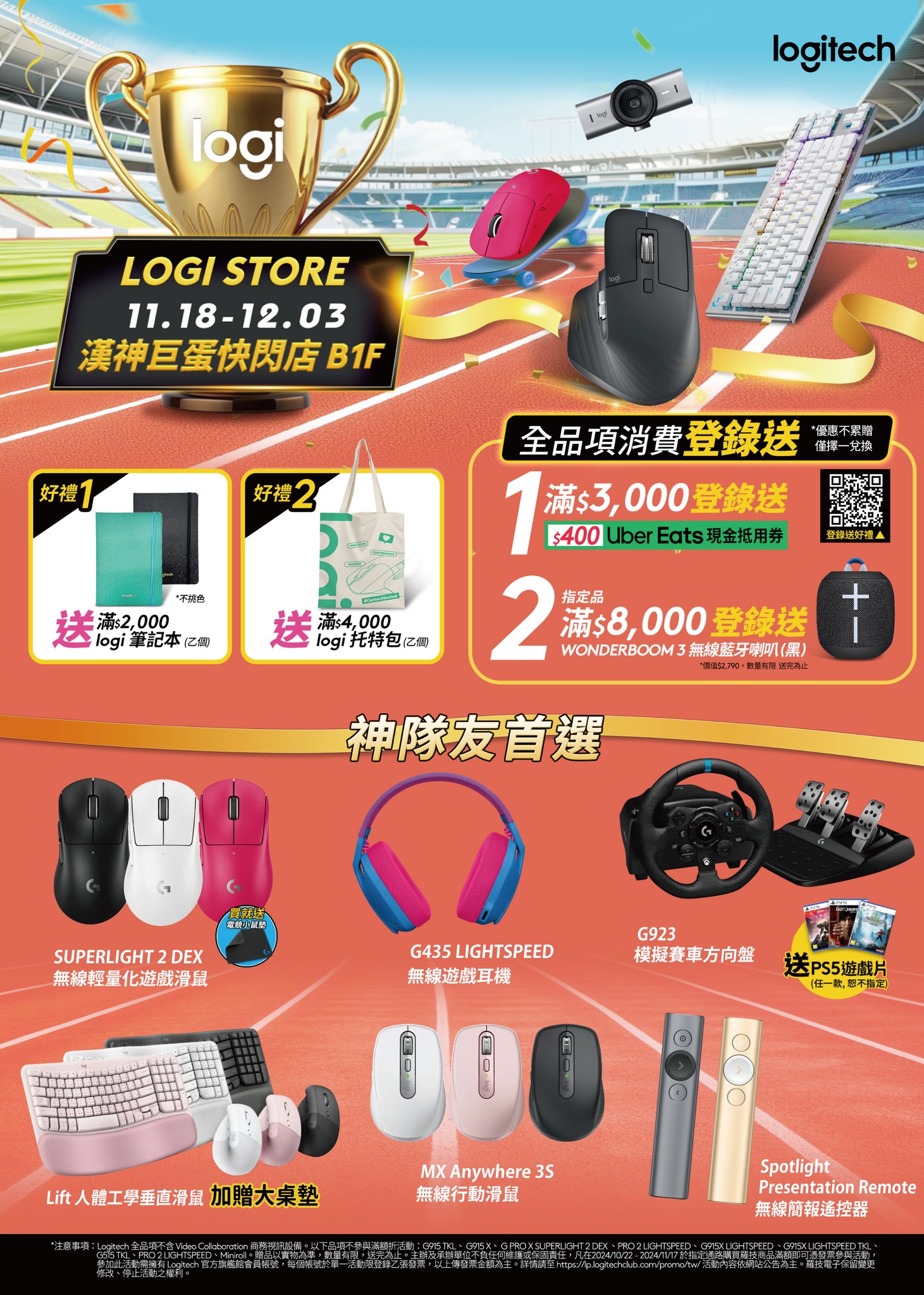 Game休閒館 高雄夢時代門市 - 【LOGI STORE 漢神巨蛋快閃店 】 ⠀⠀⠀ 高雄的朋友📢注意！ LOGI...