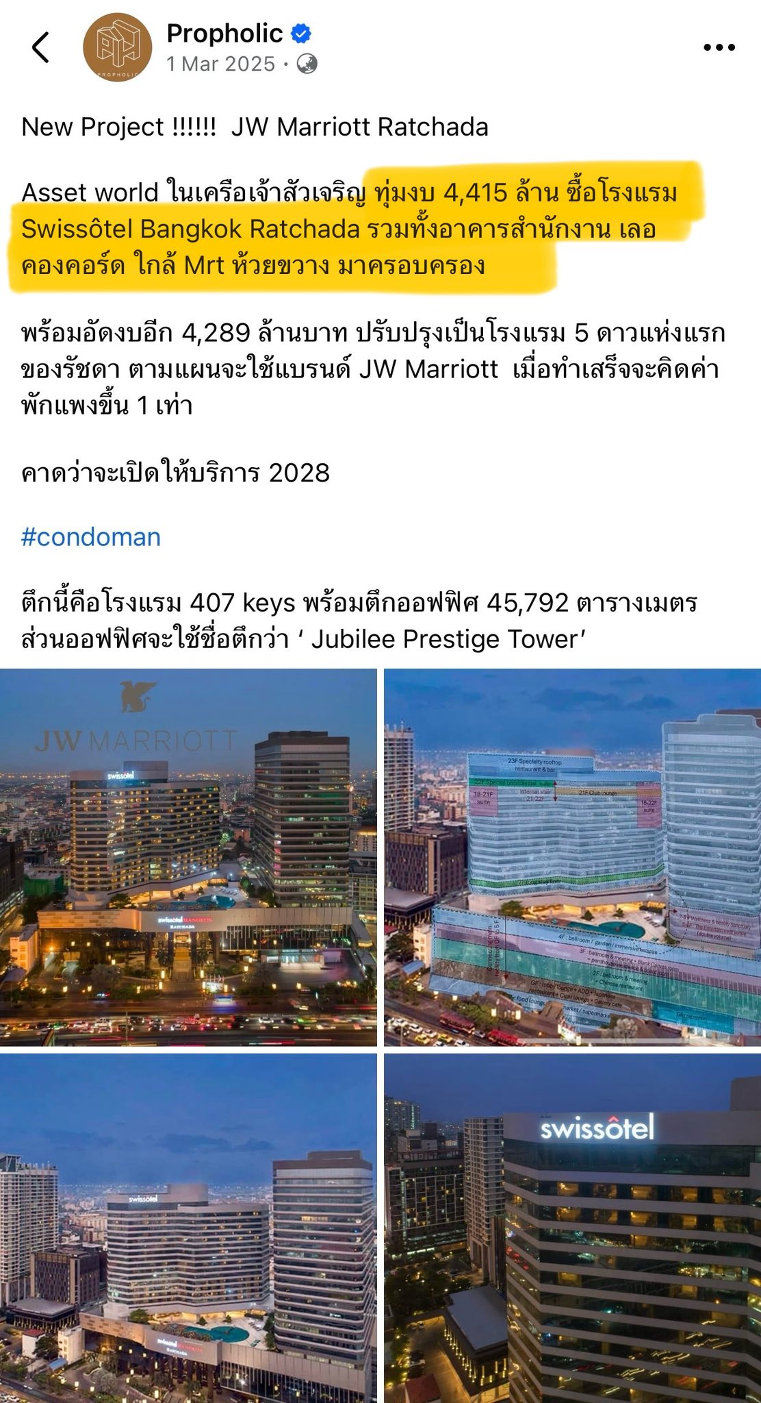 ศุภณัฐ... - ศุภณัฐ มีนชัยนันท์ - Suphanat Minchaiynunt