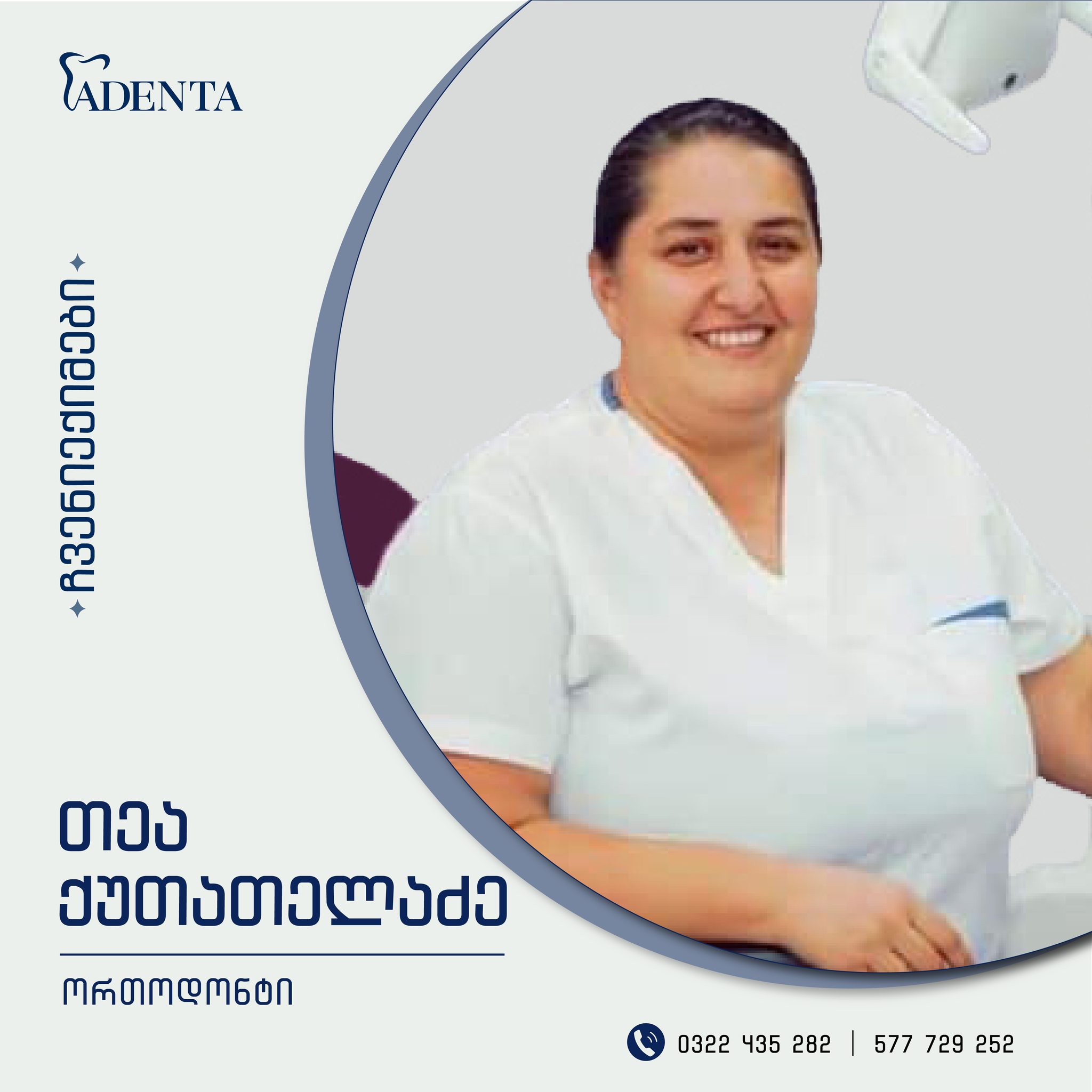 Adenta • ადენტა | Tbilisi