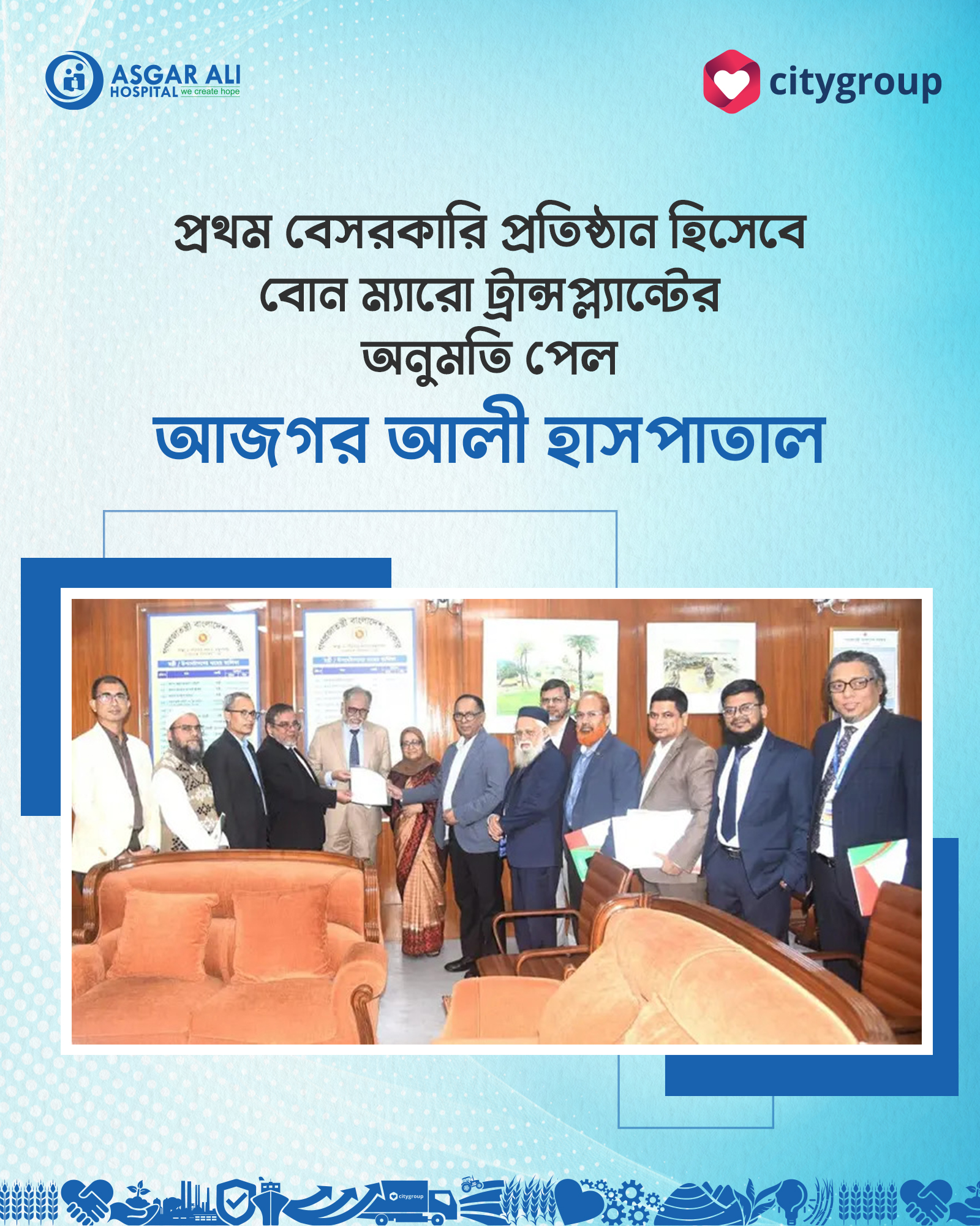 City Group - আজগর আলী হাসপাতাল— বাংলাদেশের প্রথম বেসরকারি... | Facebook