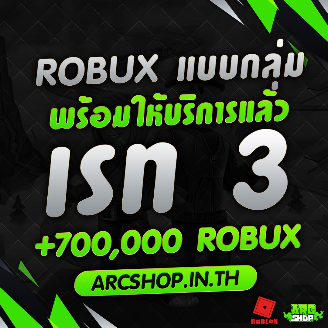 ARC SHOP - 🤑 พร้อมที่จะให้บริการแล้ววว 🤑 . 🟩 700k+ ROBUX...