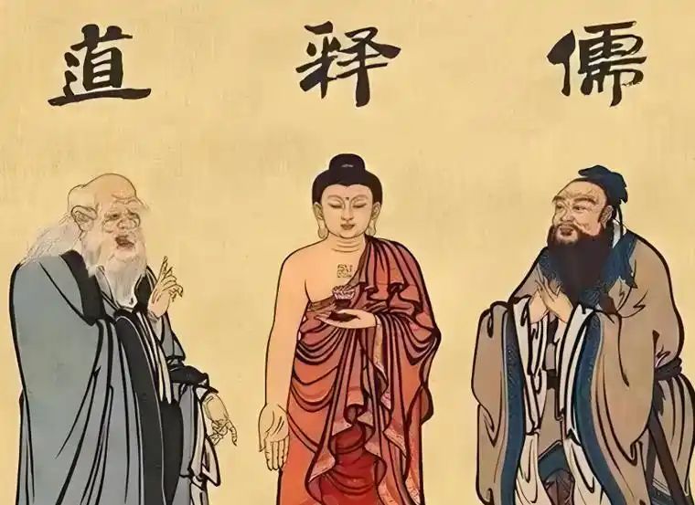 儒釋道