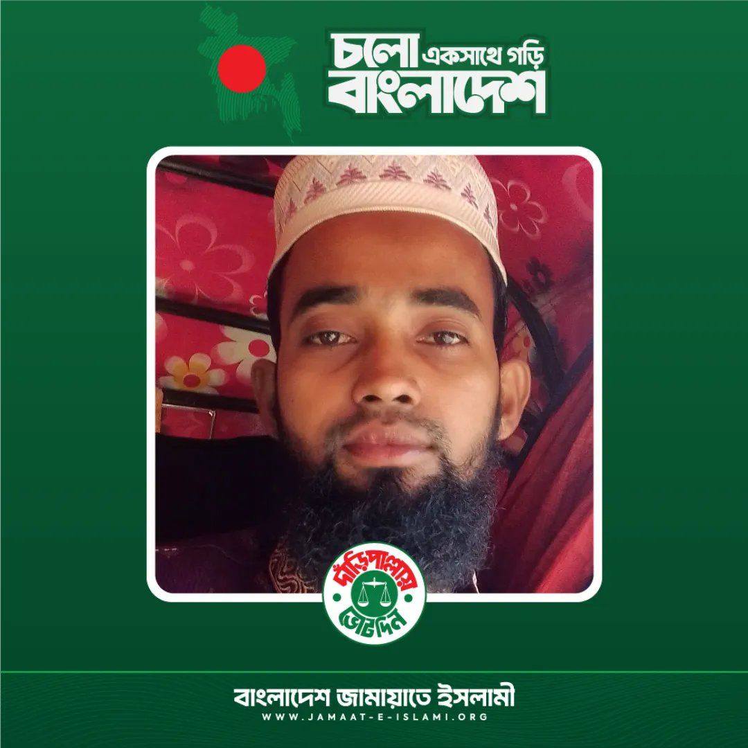 Main Uddin
