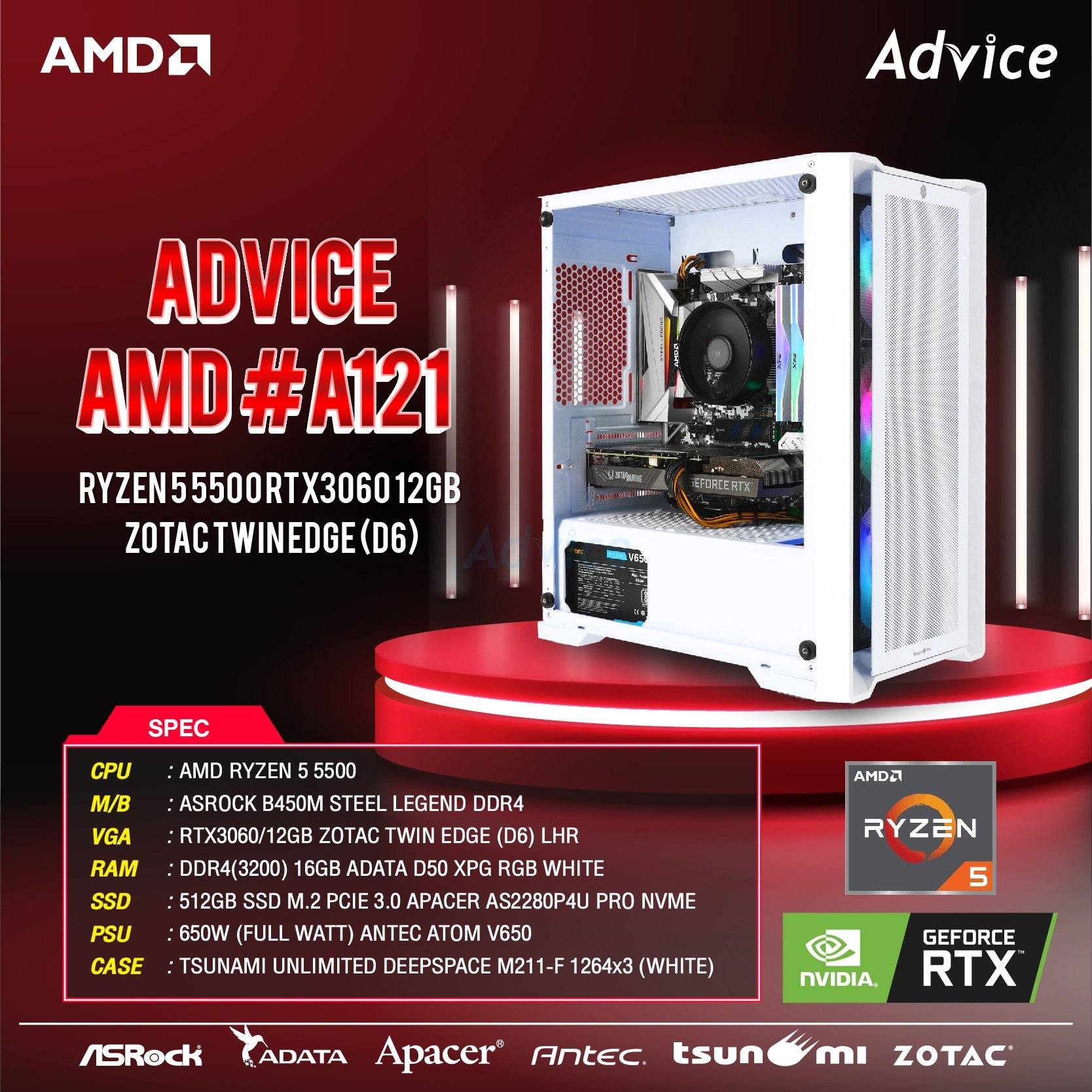 คอมประกอบ Advice : Computer Set... - Advice เซ็นทรัล นครปฐม