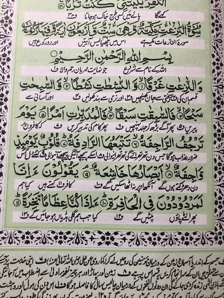 Deen-Islam 