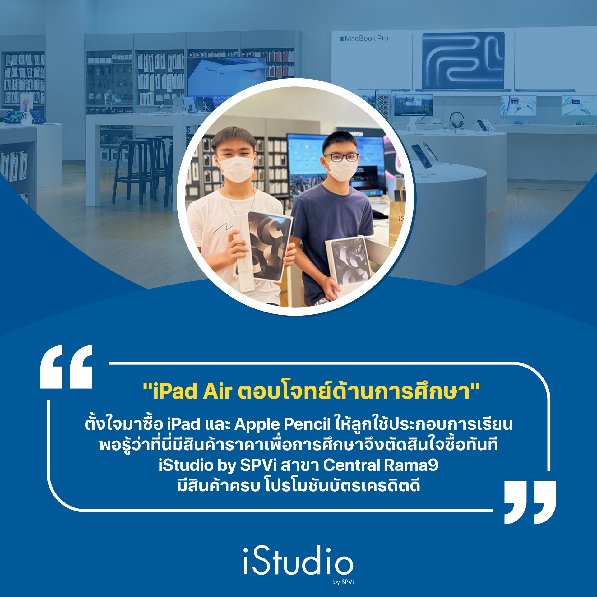 iStudio by SPVi - 