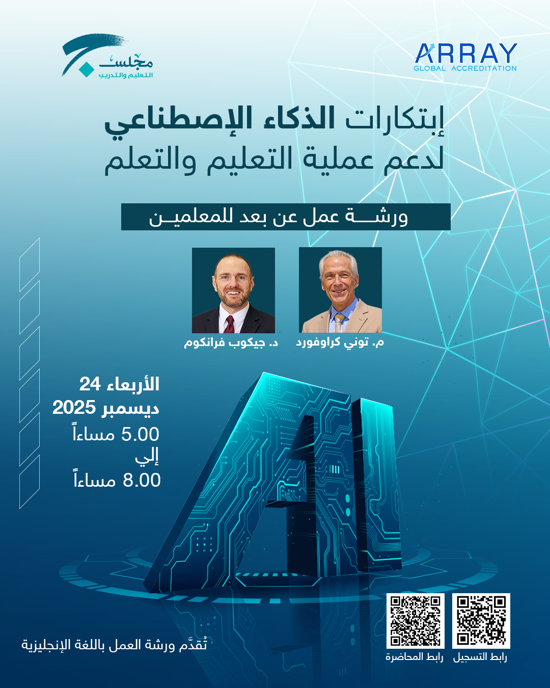 تدعوكم لجنة التعليم الأجنبي... - غرفة جدة ( Jeddah Chamber) | Facebook
