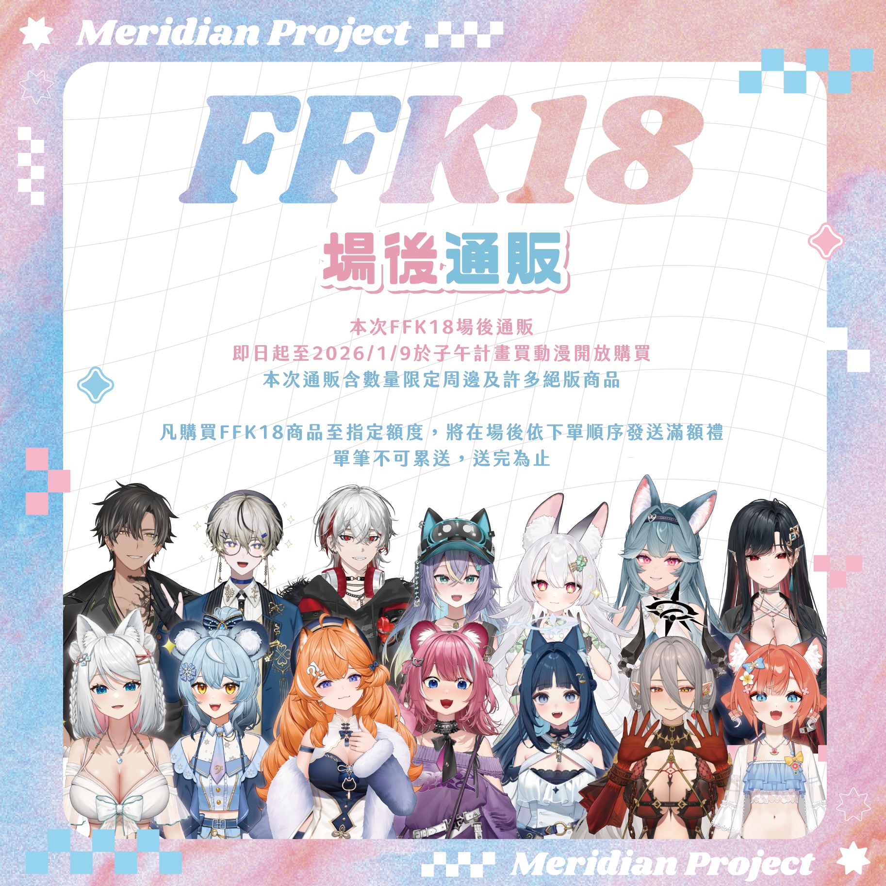 子午計畫Meridian Project added a new photo. - 子午計畫Meridian Project