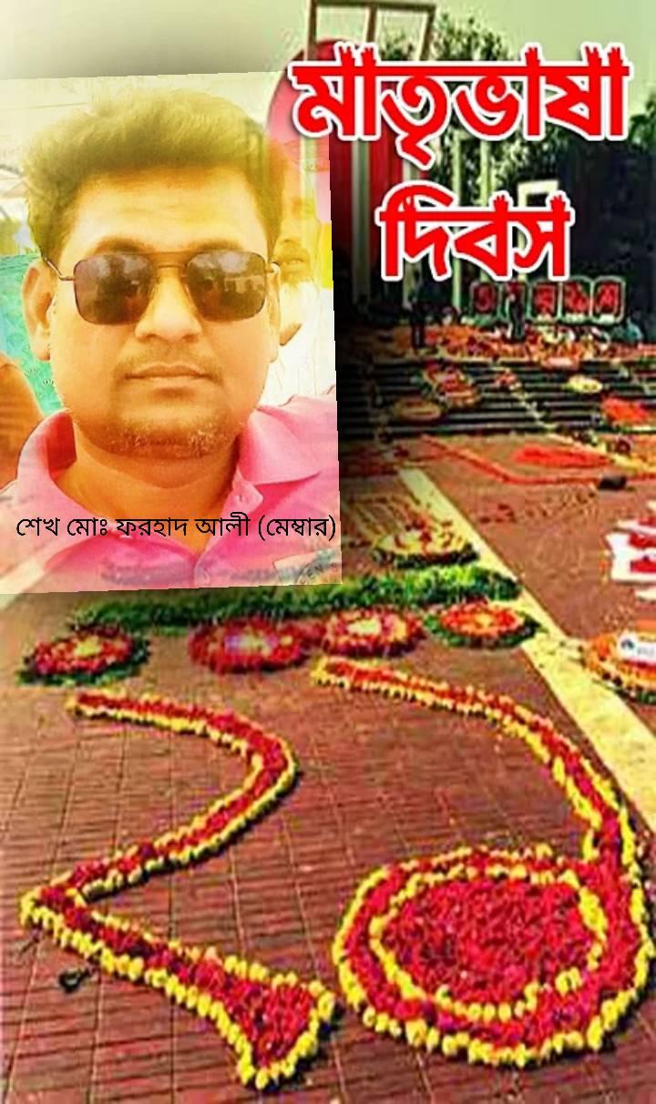Forhad Sheikh