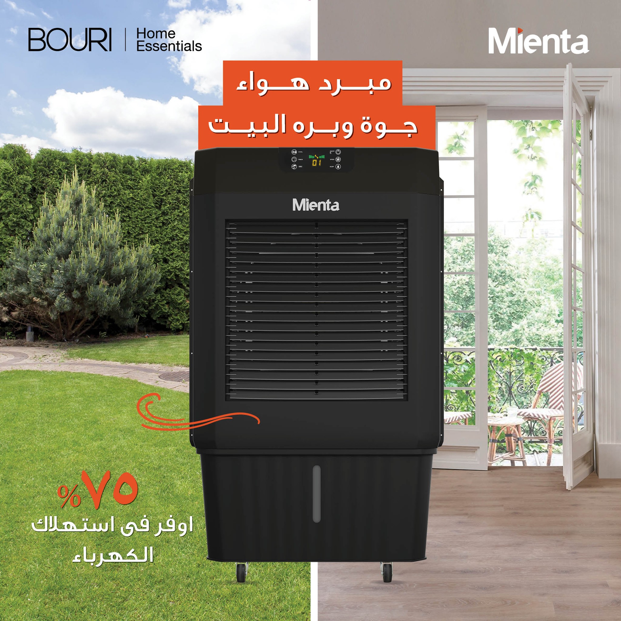 Bouri Center - ليه تشترى تكييف وتدفع كثير لما ممكن تشترى...