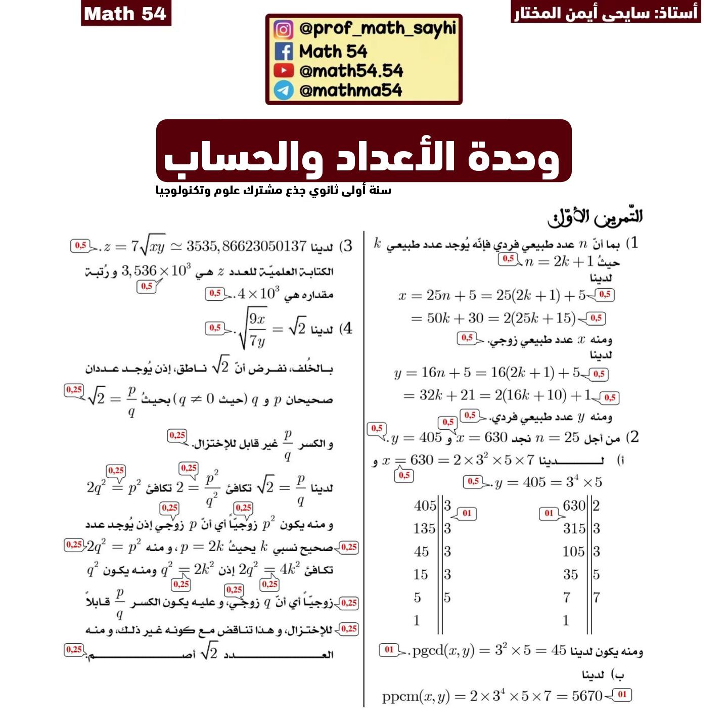 Math 54 - Math 54 added a new photo.
