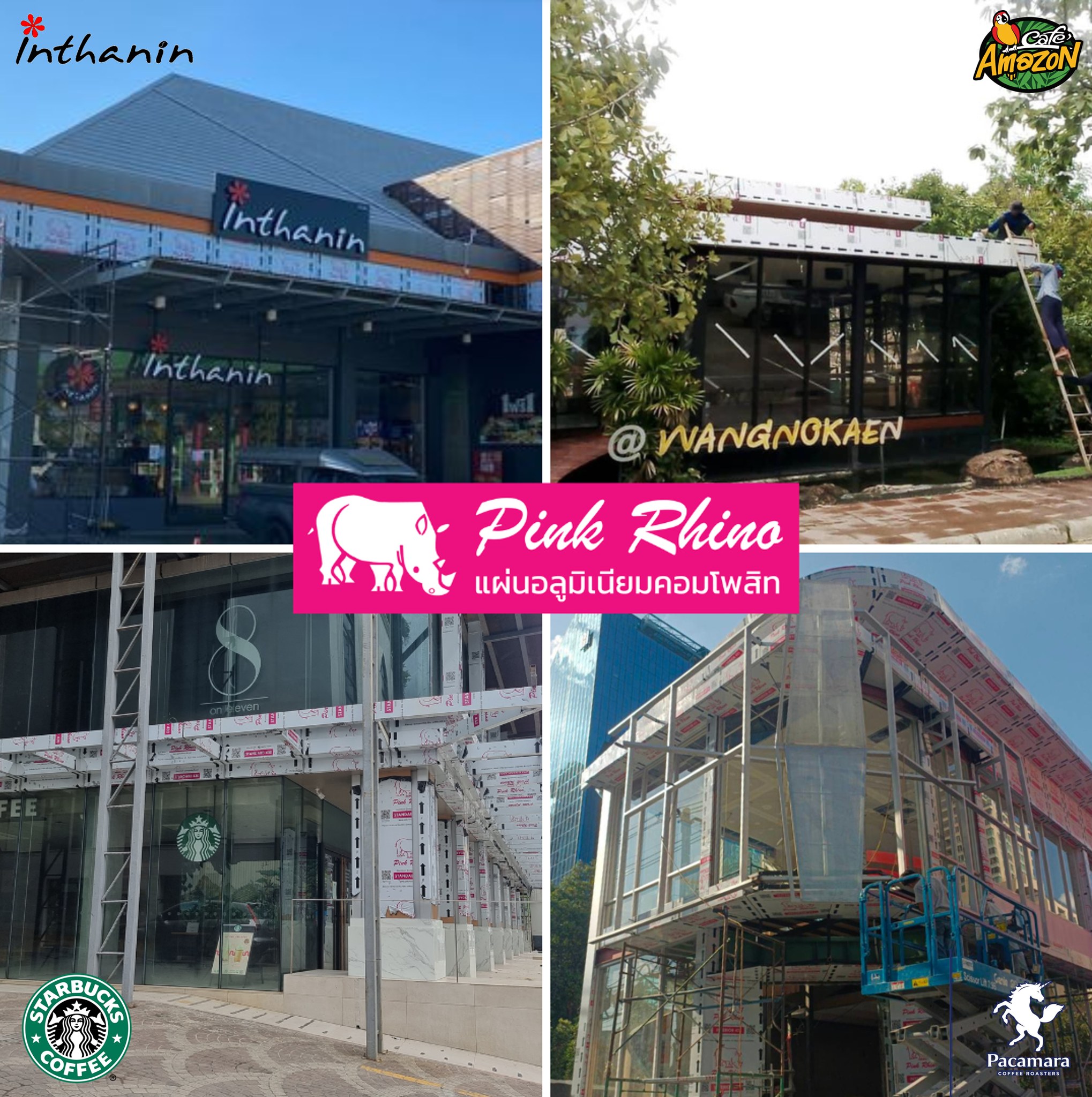 เช้ากาแฟร้อนอินทนิน... - Pink Rhino Building Materials