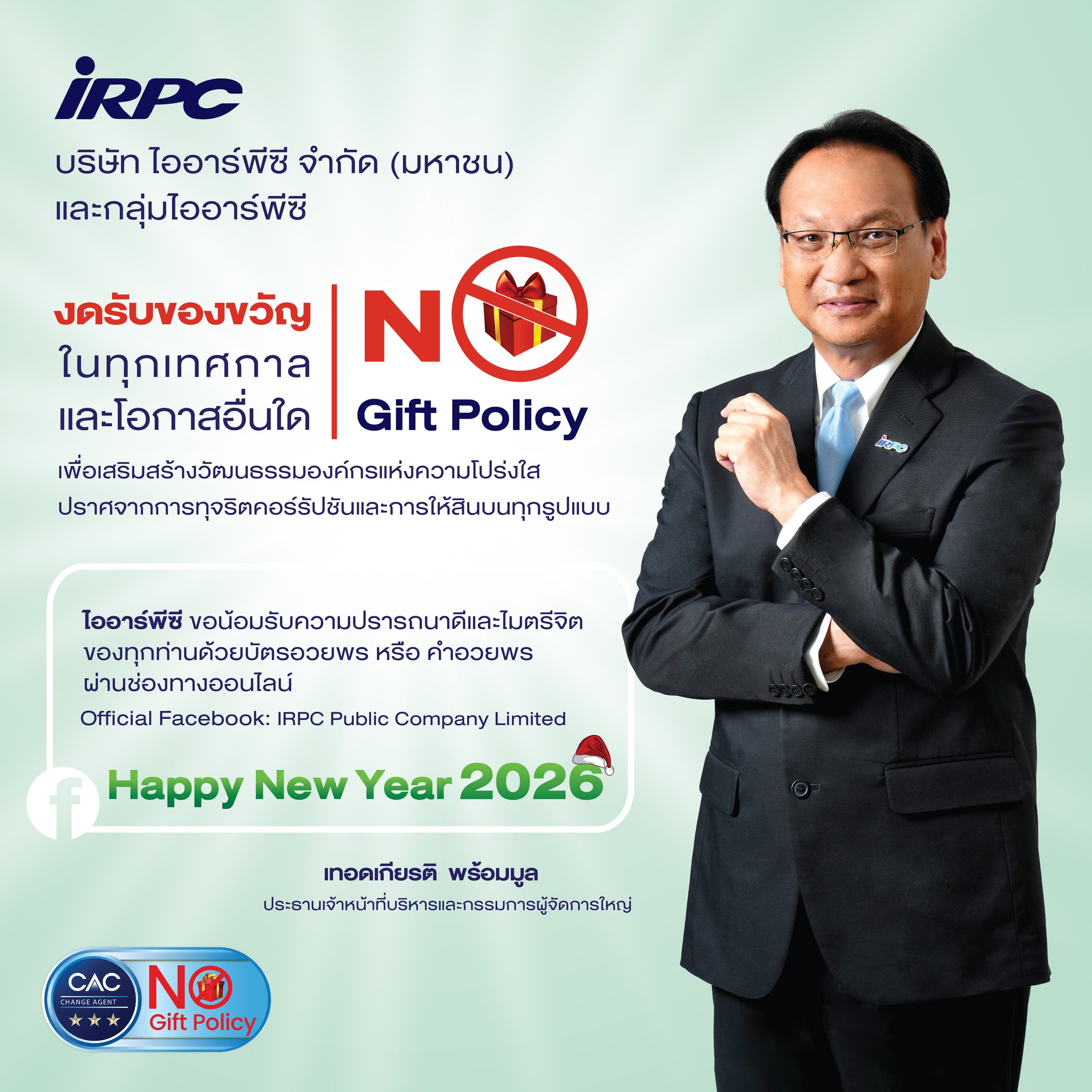 IRPC Public Company Limited - พัฒนาการของลูกเป็นสิ่งที่สำคัญเป็นอย่าง ...
