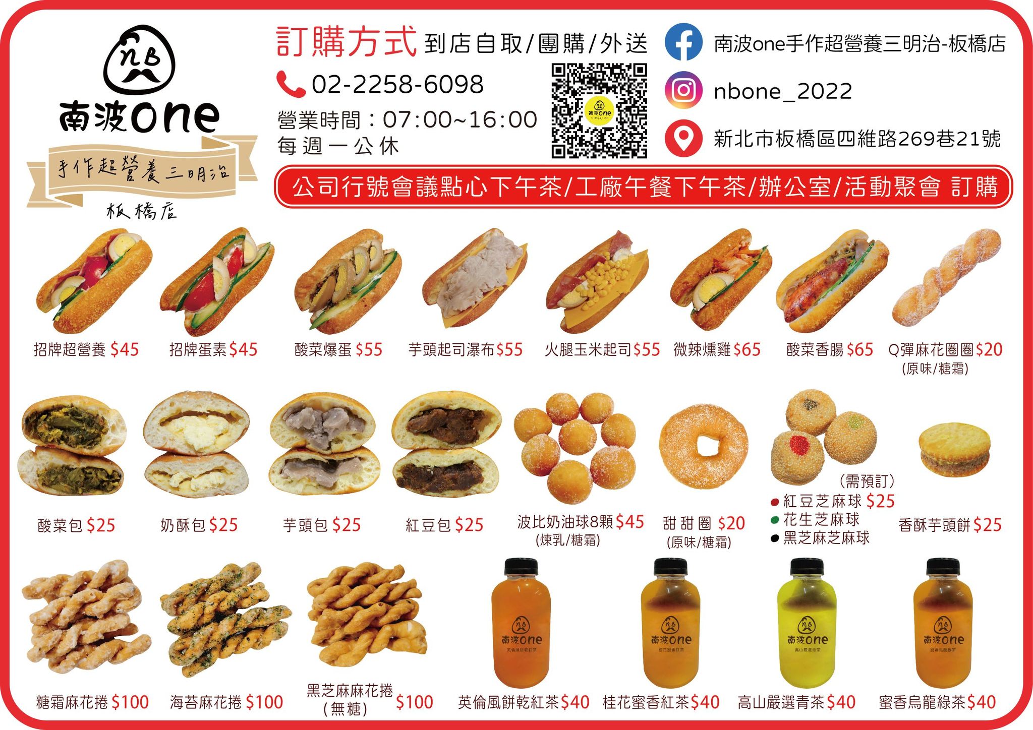 南波One手作超營養三明治-板橋店 | Banqiao District