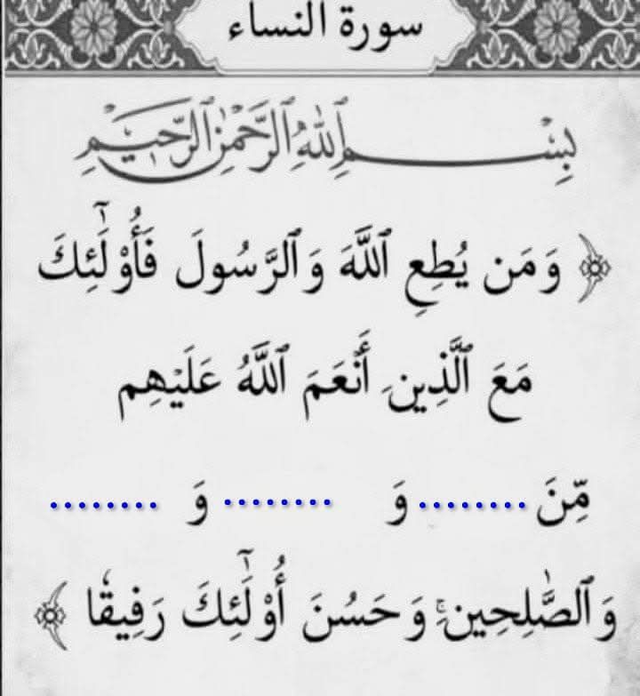 بسم الله الرحمن الرحيم | Facebook