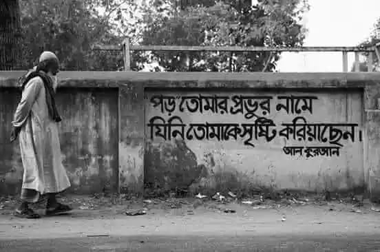 Rasel Islam Robi