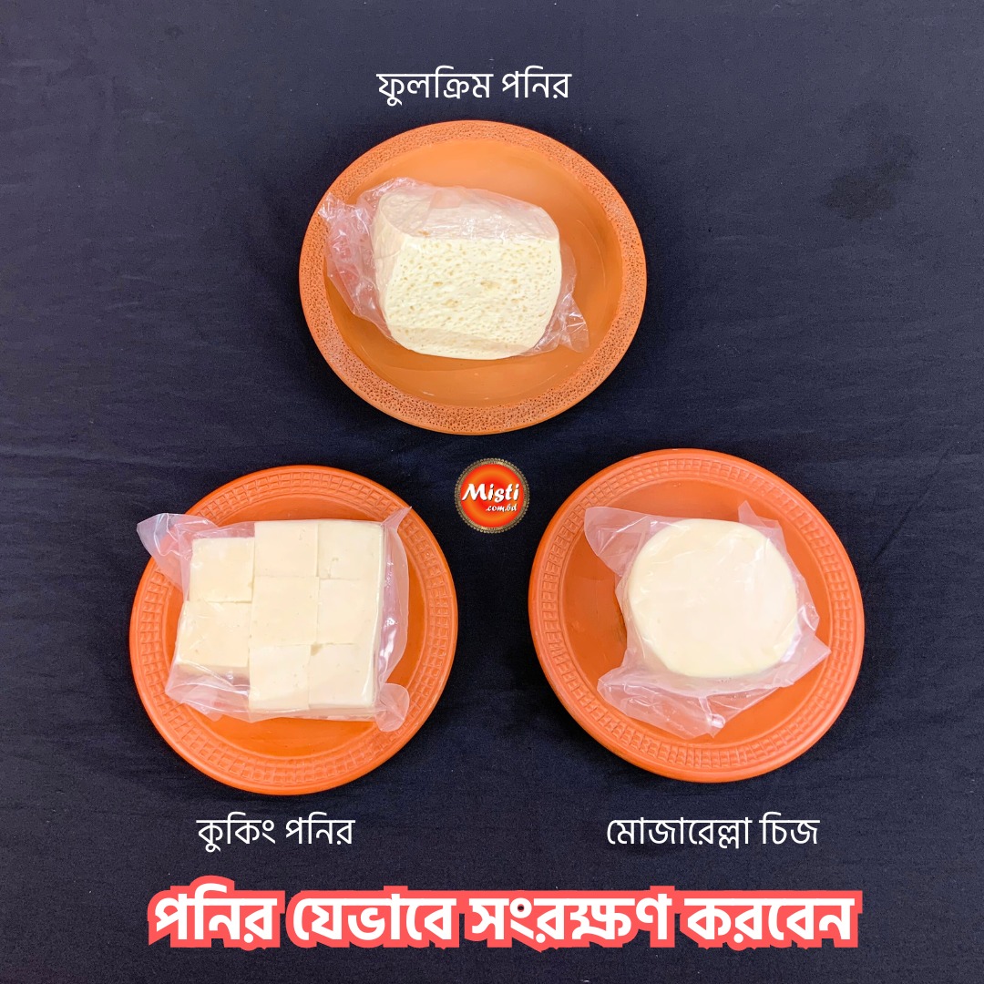 Misti.com.bd | Dhaka