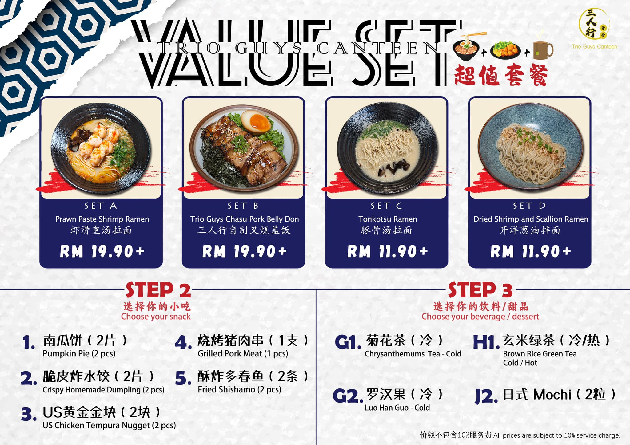 三人行•食堂 Trio Guys Canteen•Permas | Masai