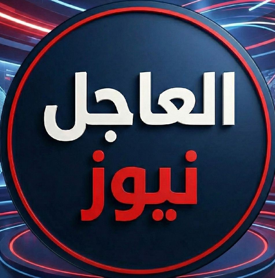عاجل | لحظة تاريخية تُكتب الآن… ألف مبروك لكل المغتربين حول العالم ...