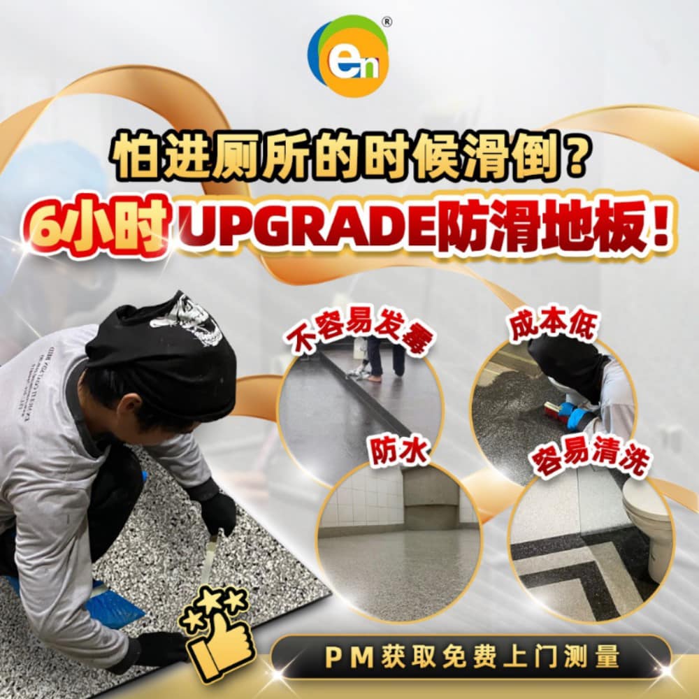 En Multi Coat Flooring Perak | Ipoh