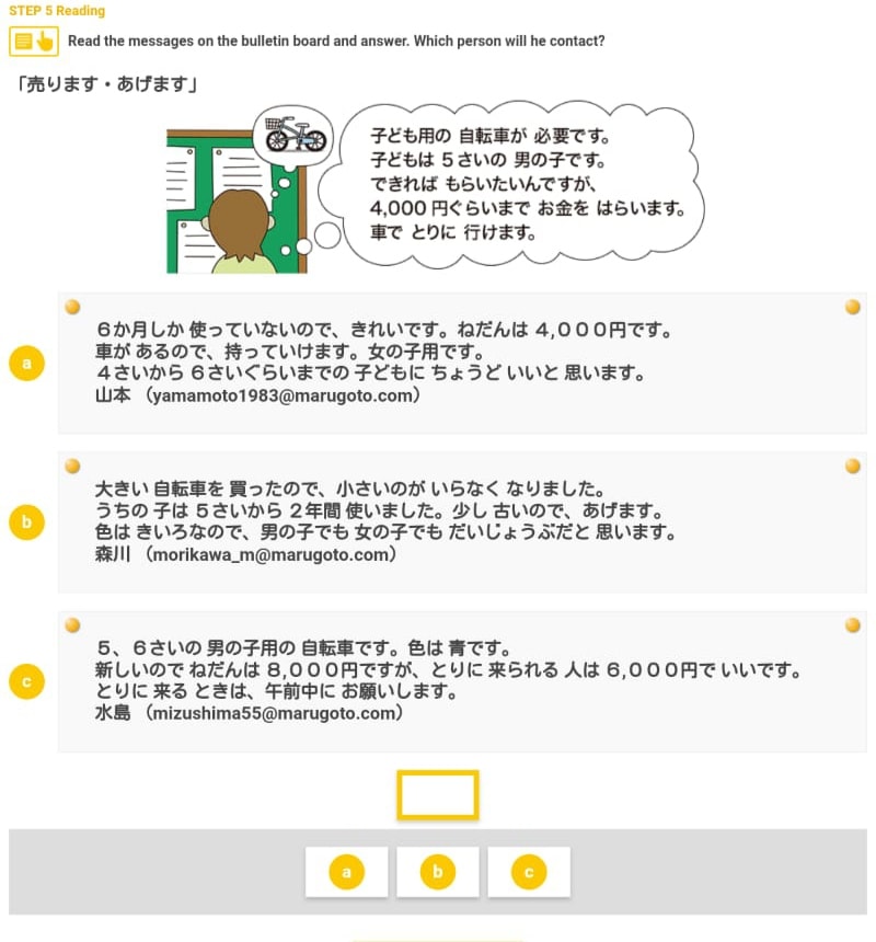 皆さんおはようございます?? JFT reading practice ?? 正しい日付 