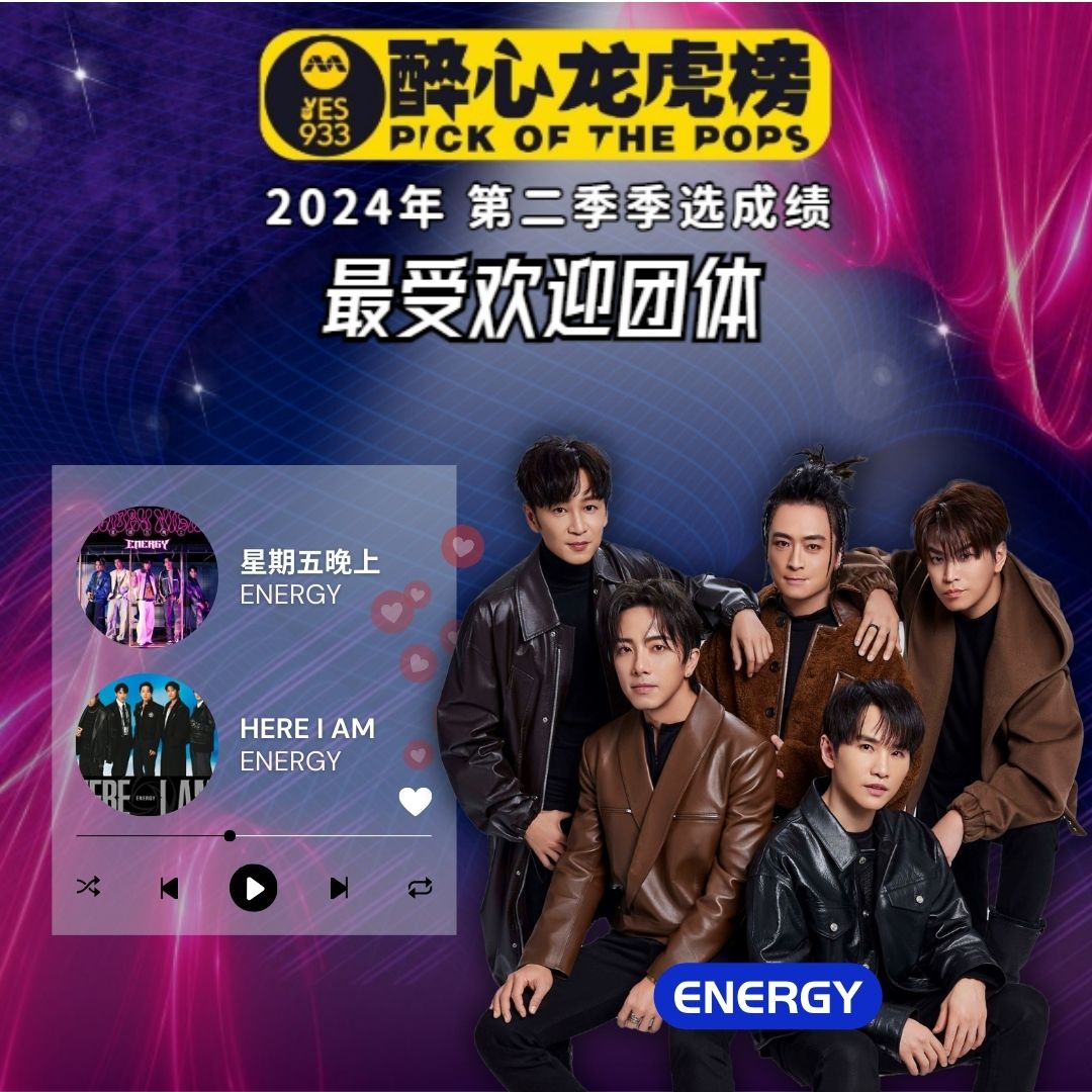 Energy.official - 謝謝新加坡 #YES933 大力支持！ 不只星期五晚上～... | Facebook