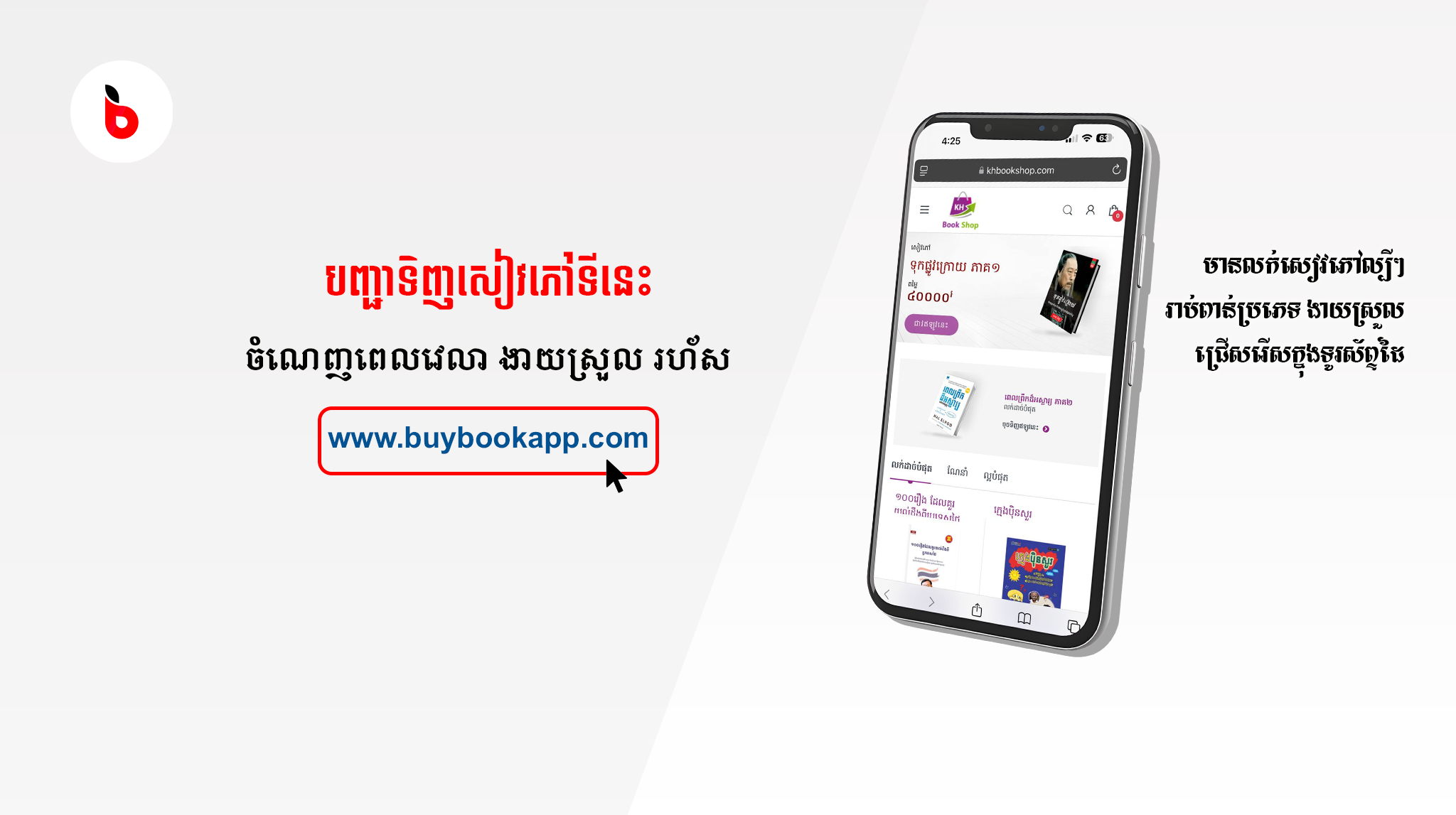 BookApp