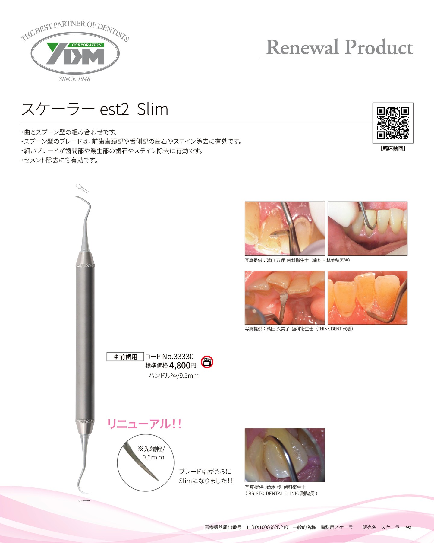 株式会社 YDM