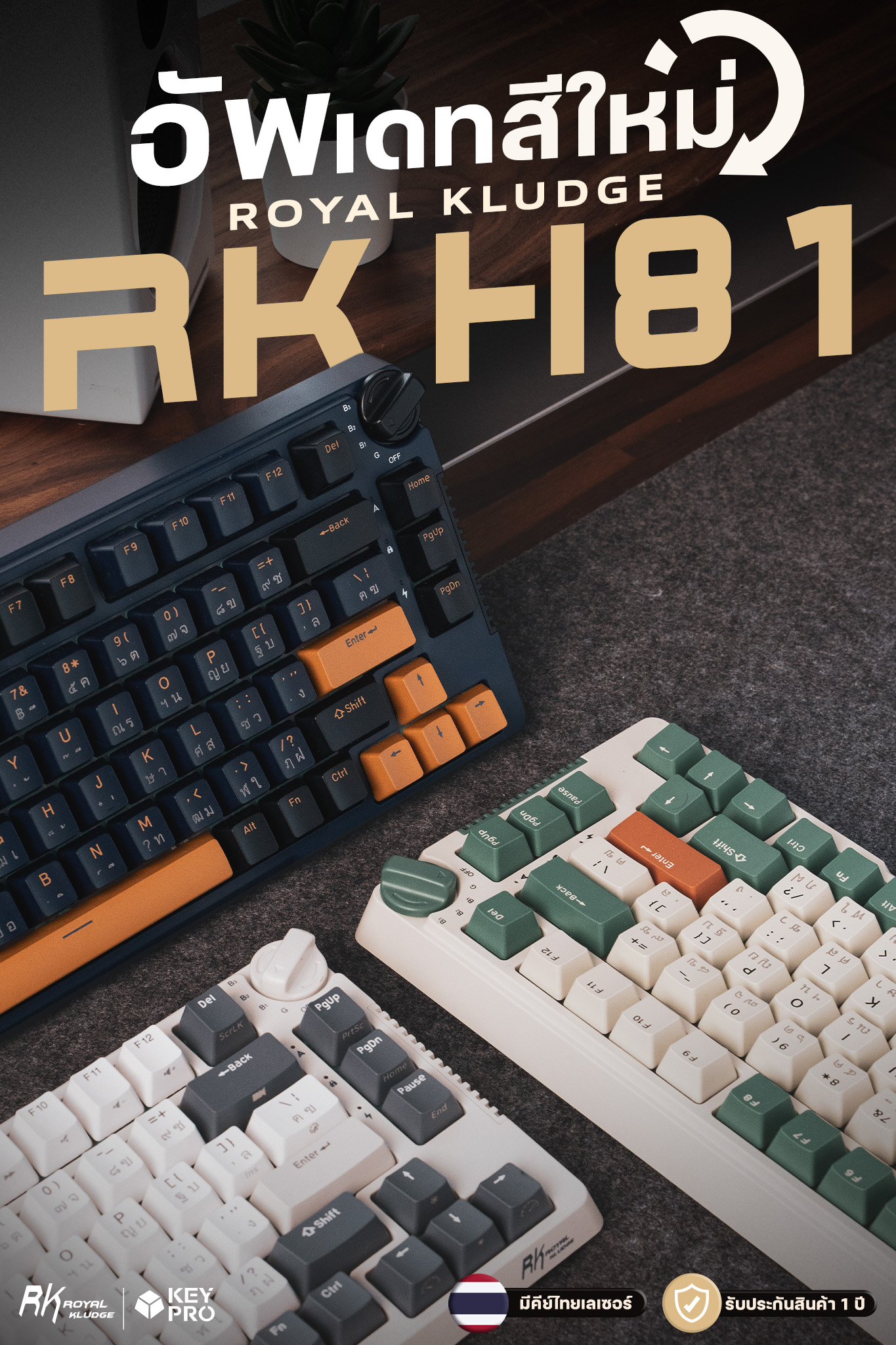 KeyPro - 🔥อัพเดทสีใหม่และคีย์บอร์ดงบไม่เกิน 3,000.- กับ... | Facebook