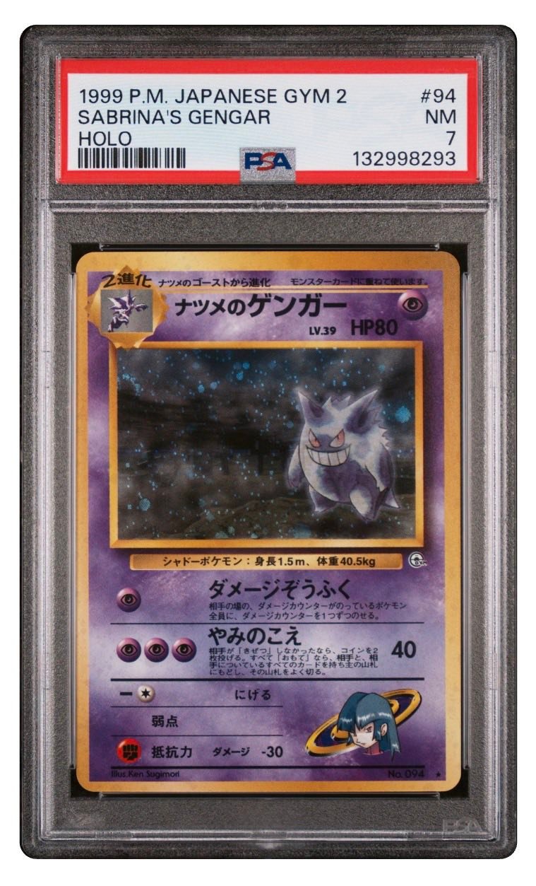 墓地耿鬼PSA8 -$ Sold PSA7 - $ 3000 PSA5 - $ 1500 全要$4200 PM 交收