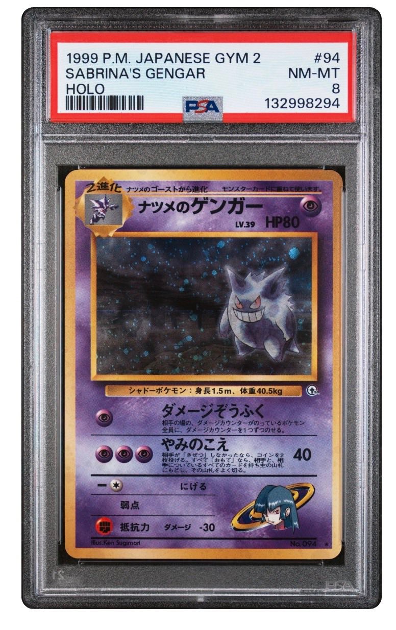 墓地耿鬼PSA8 -$ Sold PSA7 - $ 3000 PSA5 - $ 1500 全要$4200 PM 交收