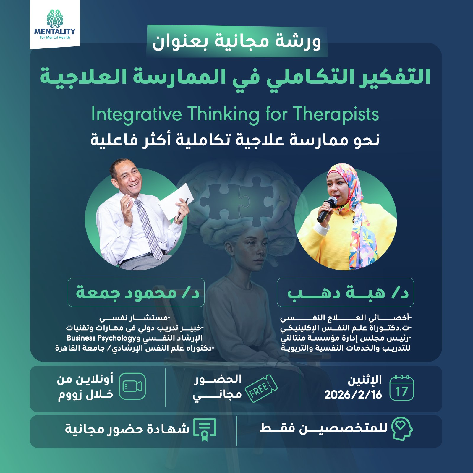 Mentality Academy For Mental Health | Cairo