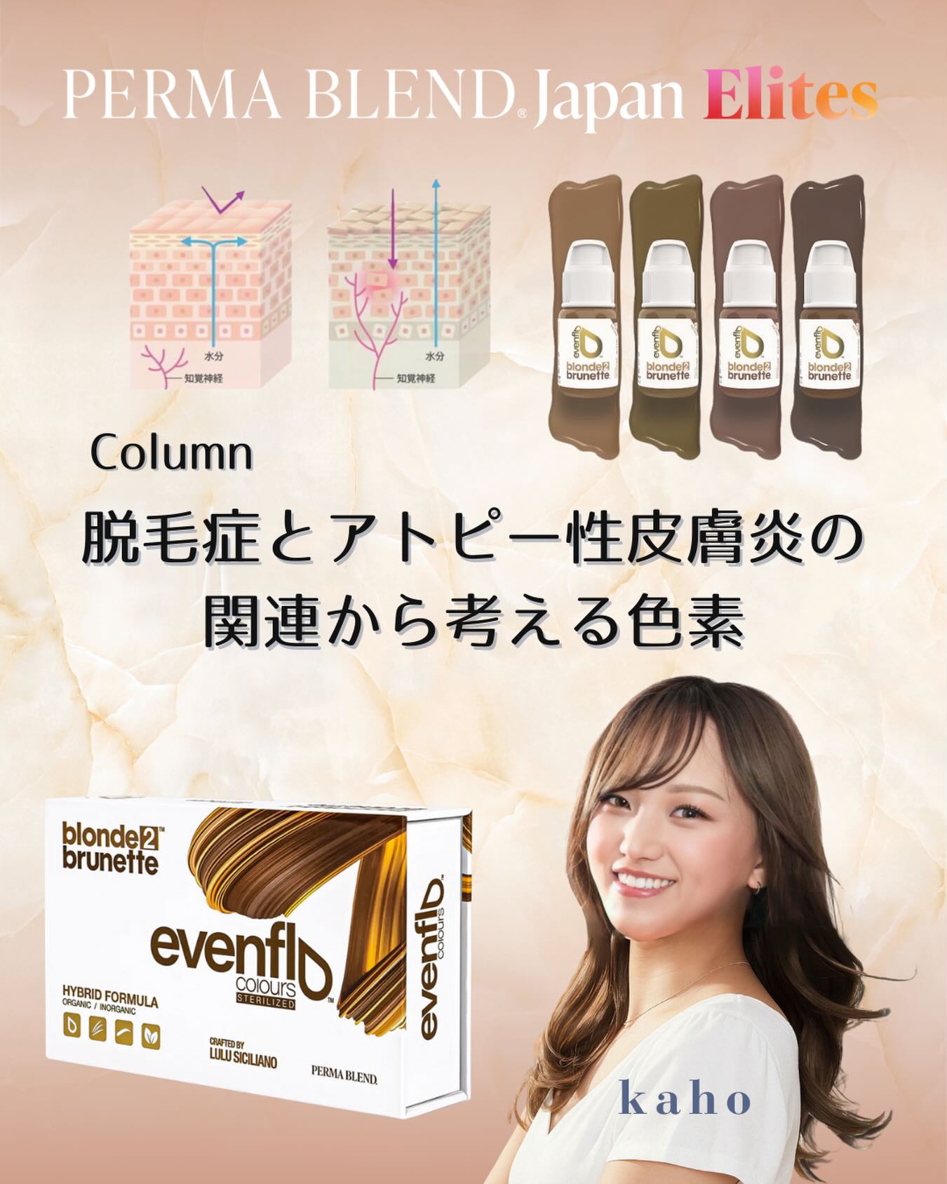Perma Blend Japan (@permablendjapan) • Facebook