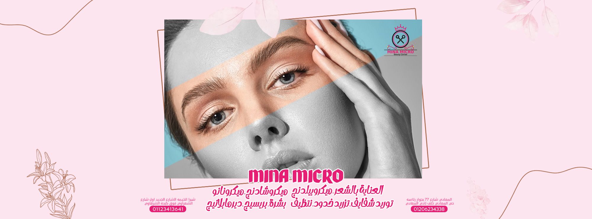 mina-micro-cairo