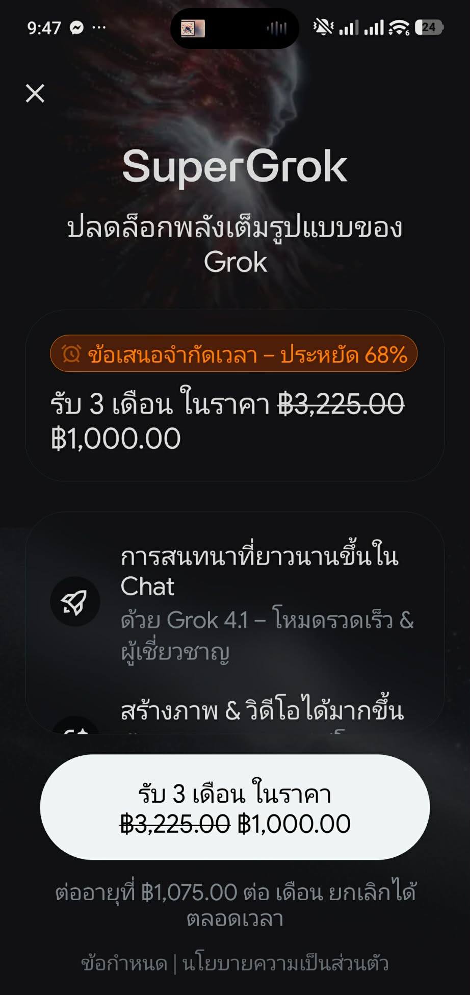 สอบถามครับ ผมสร้าง agents ใน grok แล้วผมจะใช้งานมันยังไง ผมเข้าใจ