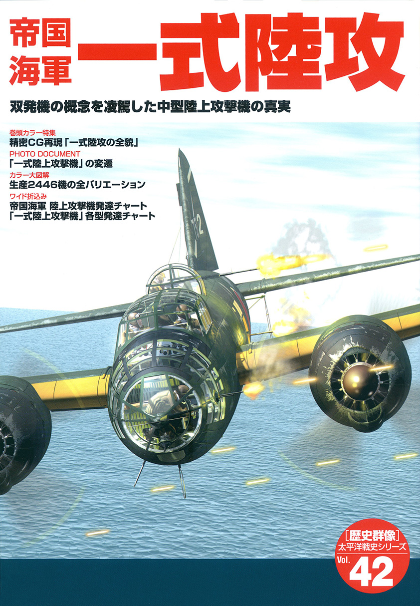 Kawasaki Ki-48 