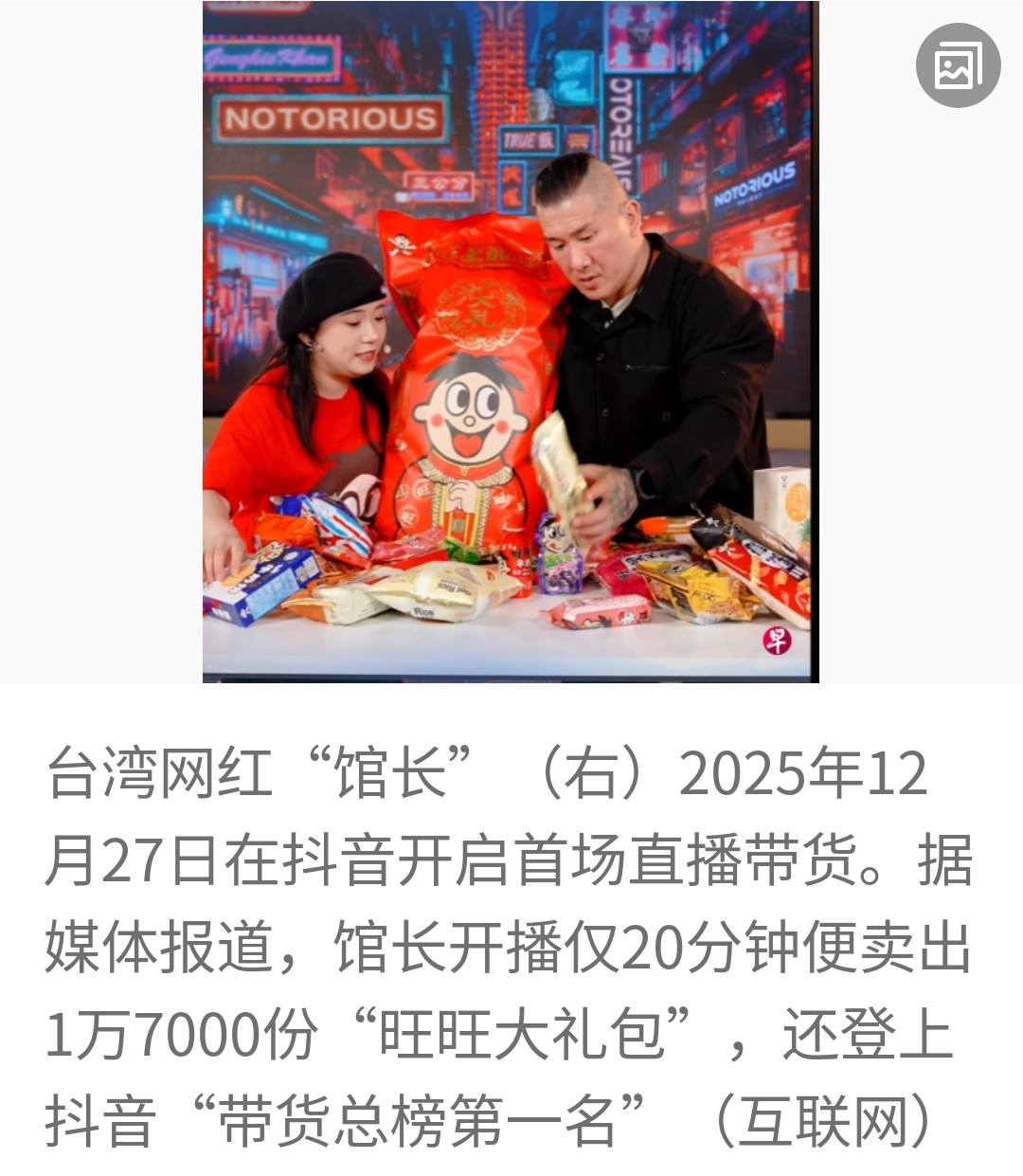 Sin 姿态 | 下午察：台湾网红“馆长” | Facebook