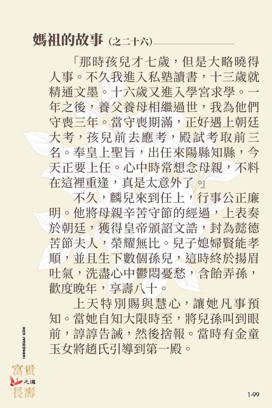 心定和尚 Venerable Hsin Ting