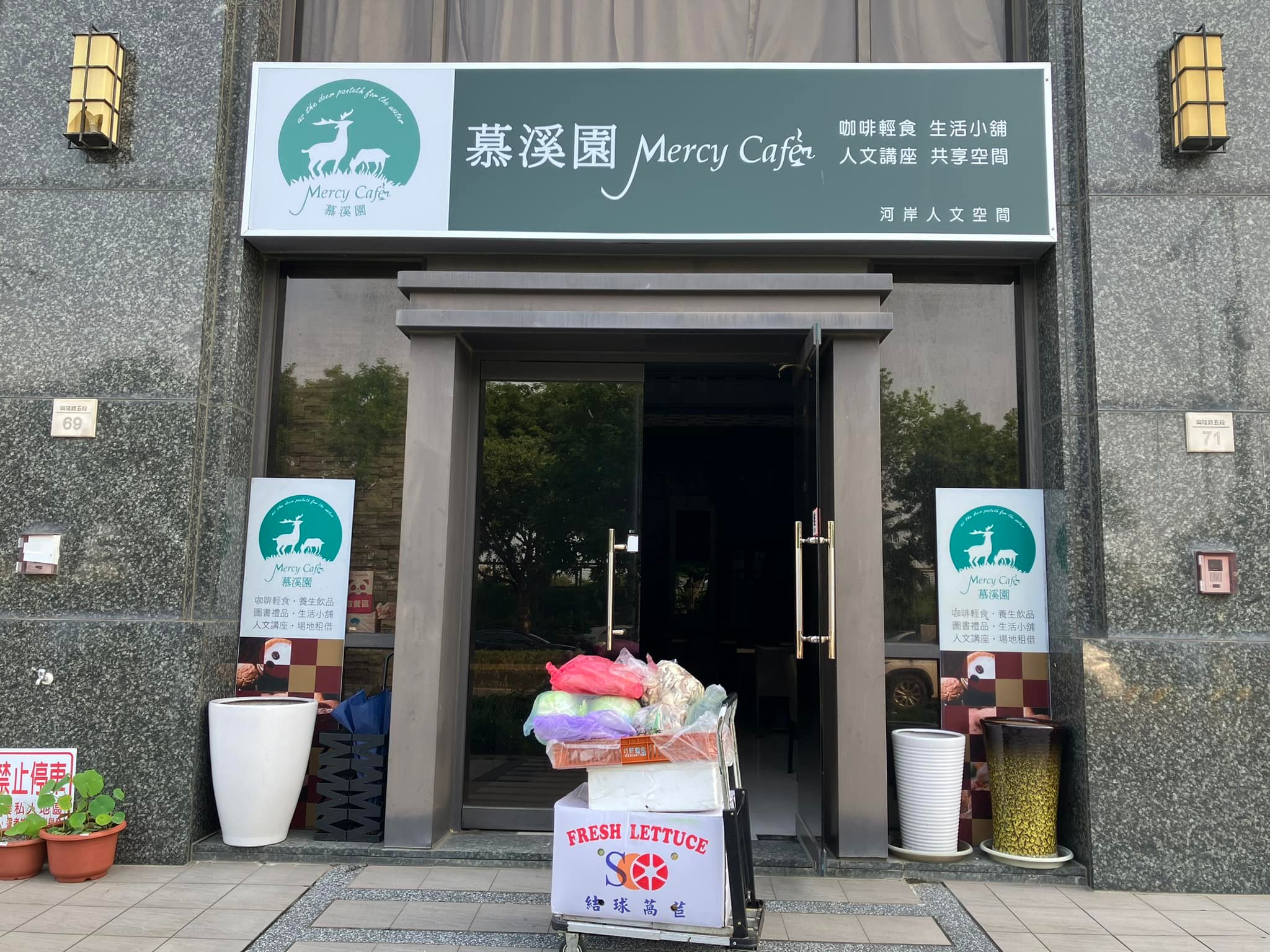 慕溪園 Mercy Café - 最近健康餐盒的團體訂購量多，為了提供新鮮的食材，清晨四點到中壢果菜批發市場採購。... | Facebook