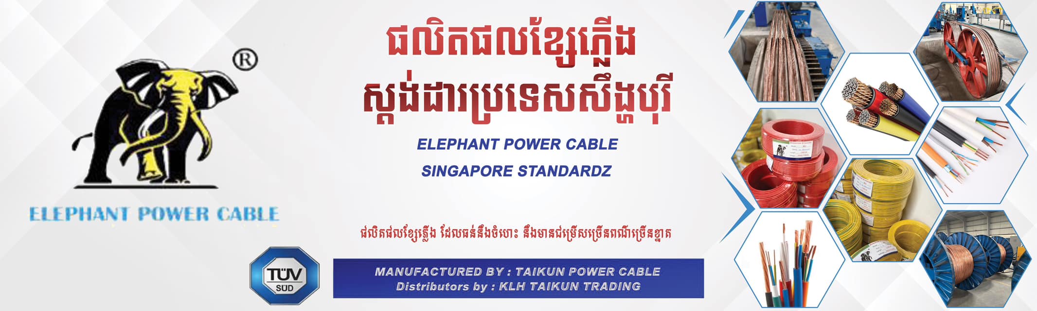 Elephant Power Cable | Phnom Penh