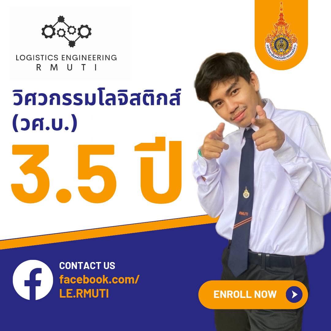 🔔 OPEN HOUSE 67... - Logistics Engineering-RMUTI | Facebook