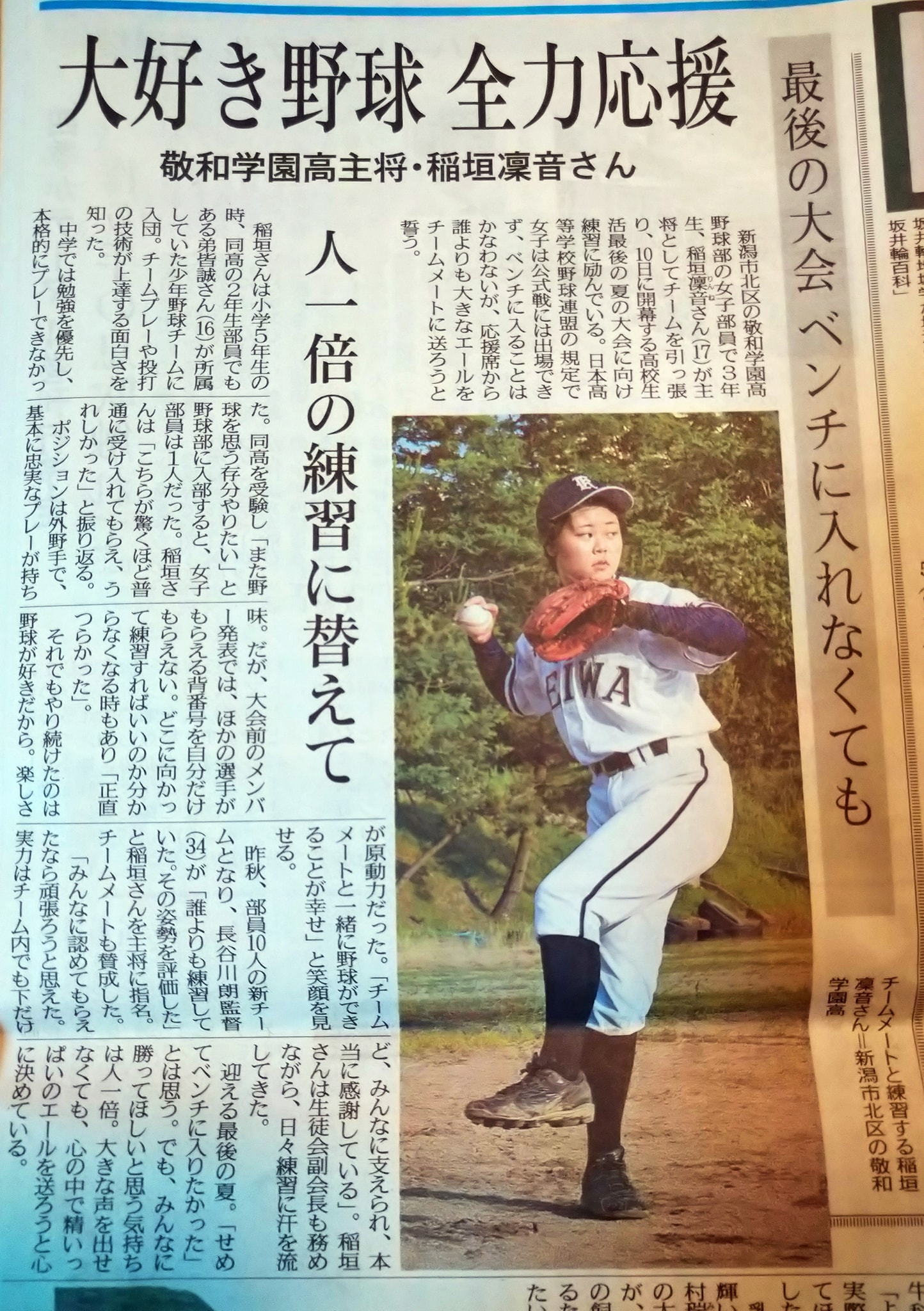女子軟式野球チーム 県央ｂｌジャイアンツ Posts Facebook