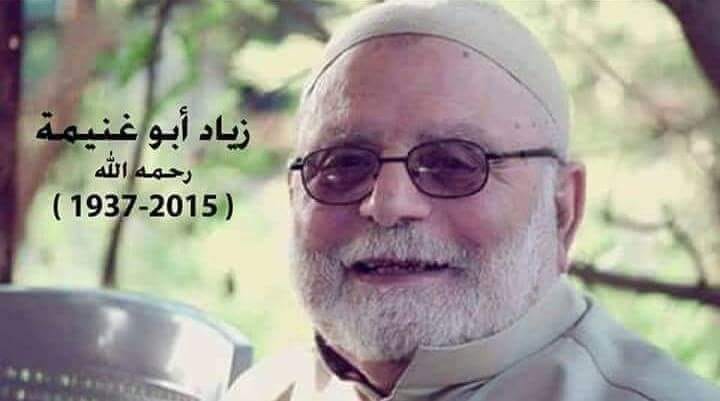 3-ahmad-abu-ghanemeh