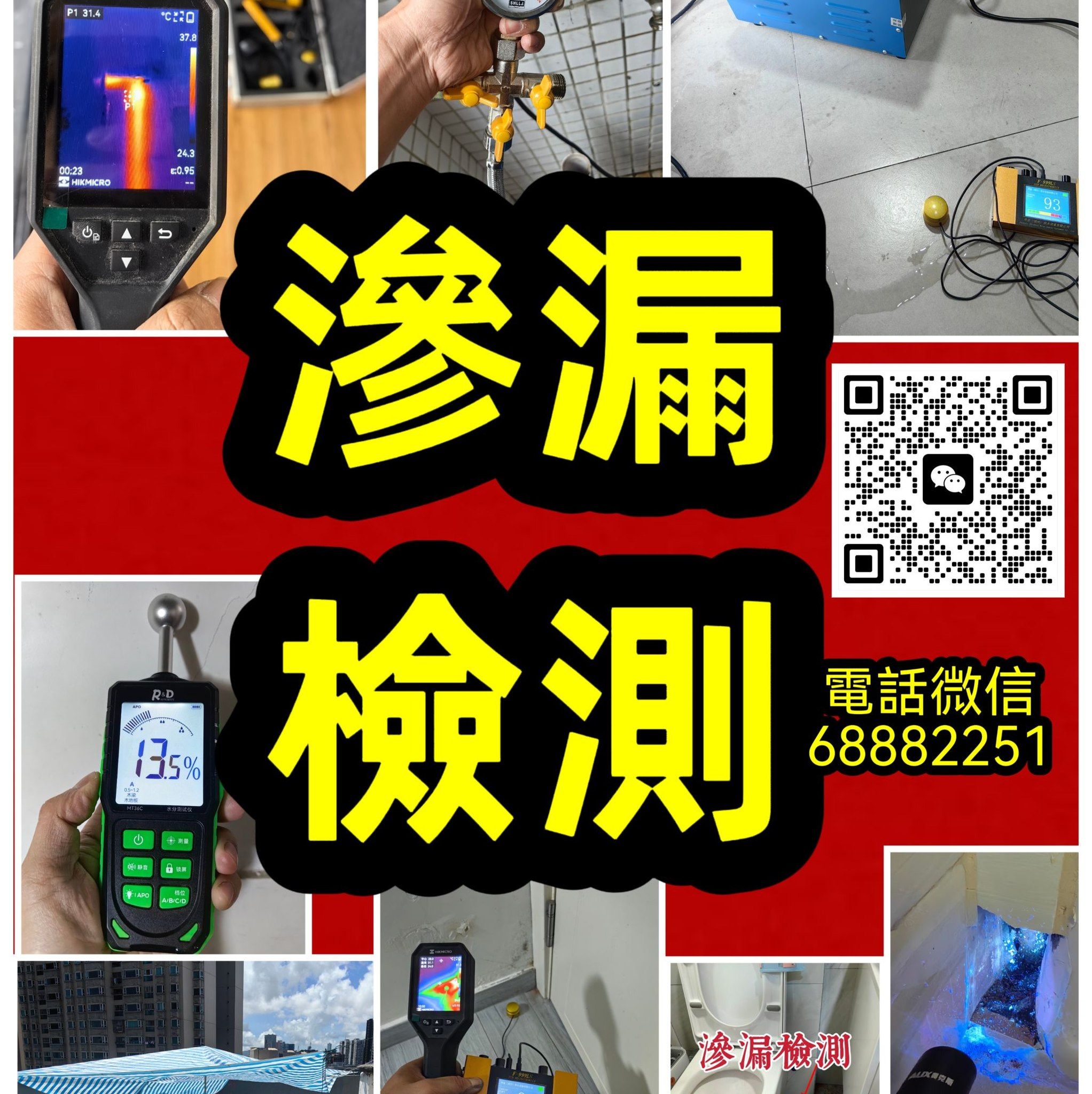 澳門最荀樓盤 | 澳門從業漏水維修逾30年，所見滲漏多為大廈老舊鐵渠漏水，銅喉熱脹冷縮導致接駁位漏水，浴缸漏水，浴池滲水 ... | Facebook
