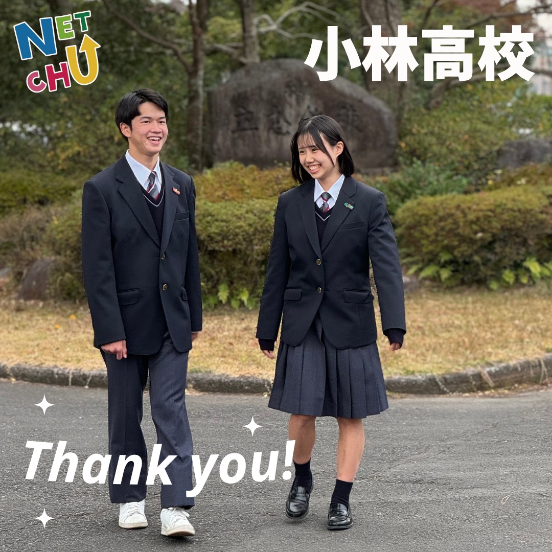 宮崎 県立 小林 高等 学校