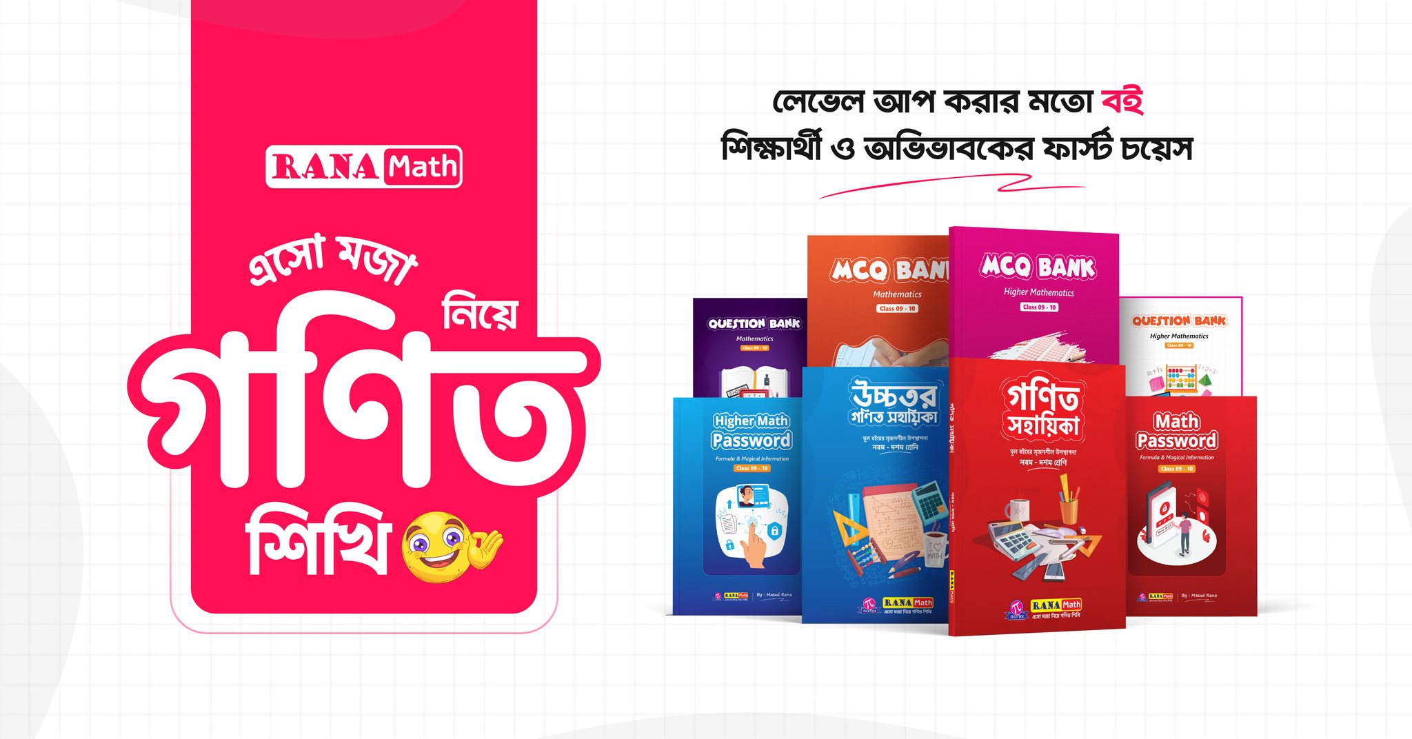 Rana Math | Rajshahi