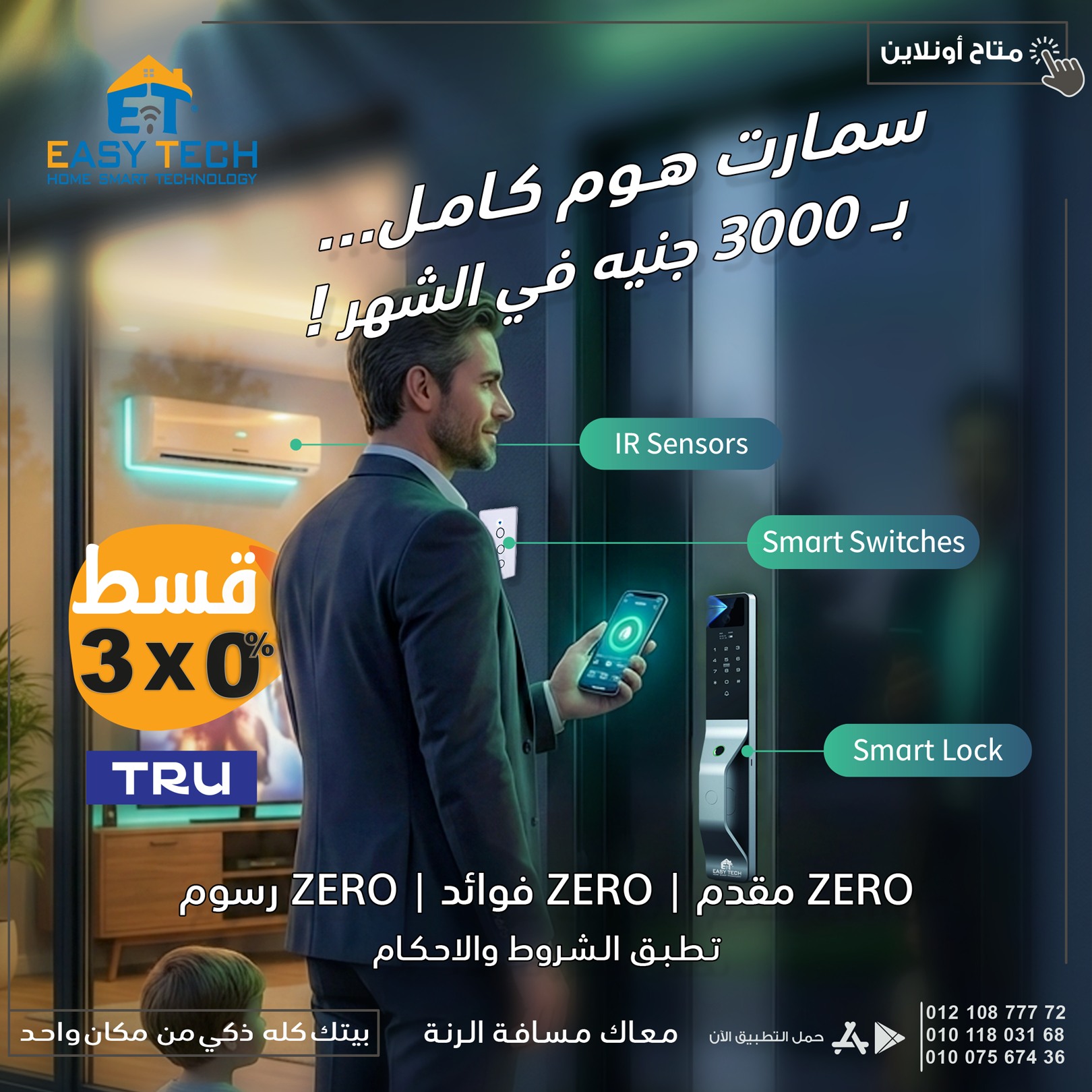 Easy tech | Cairo