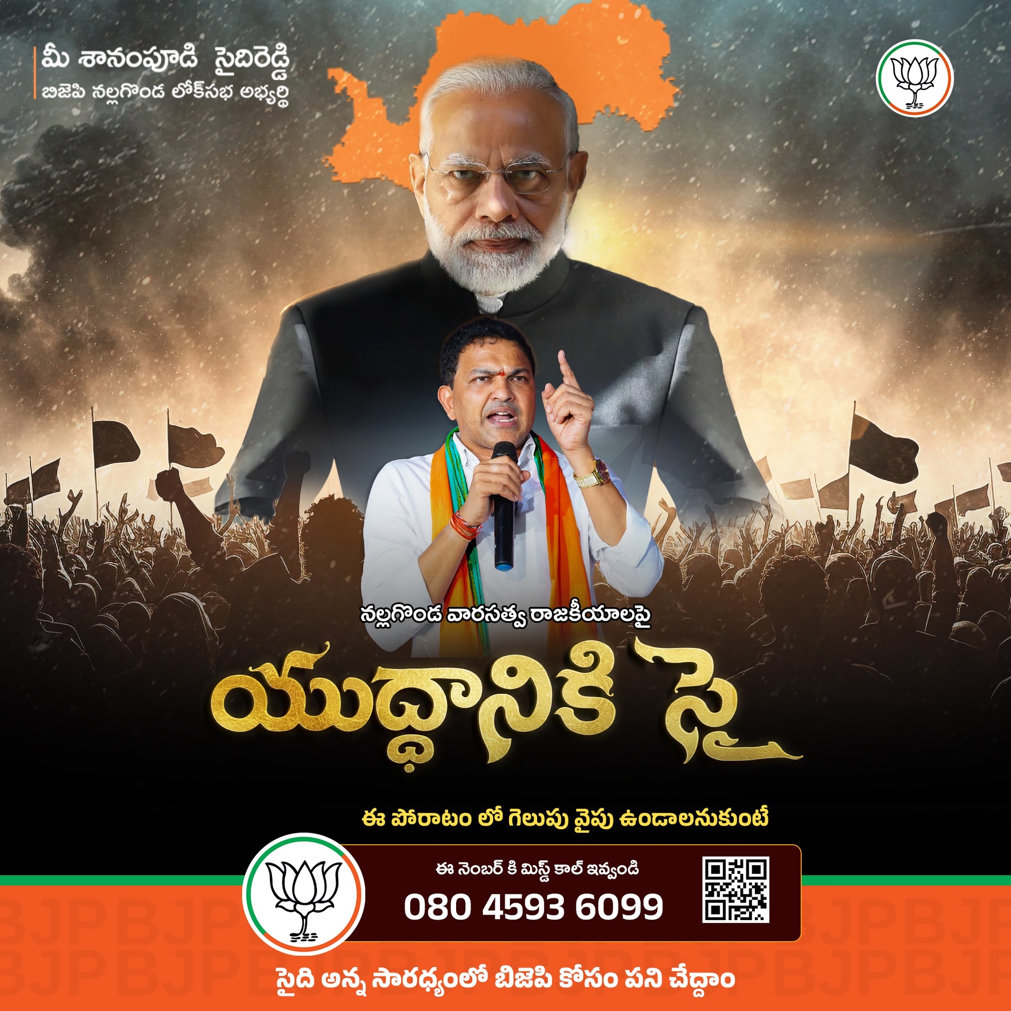 Saidi Reddy Shanampudi