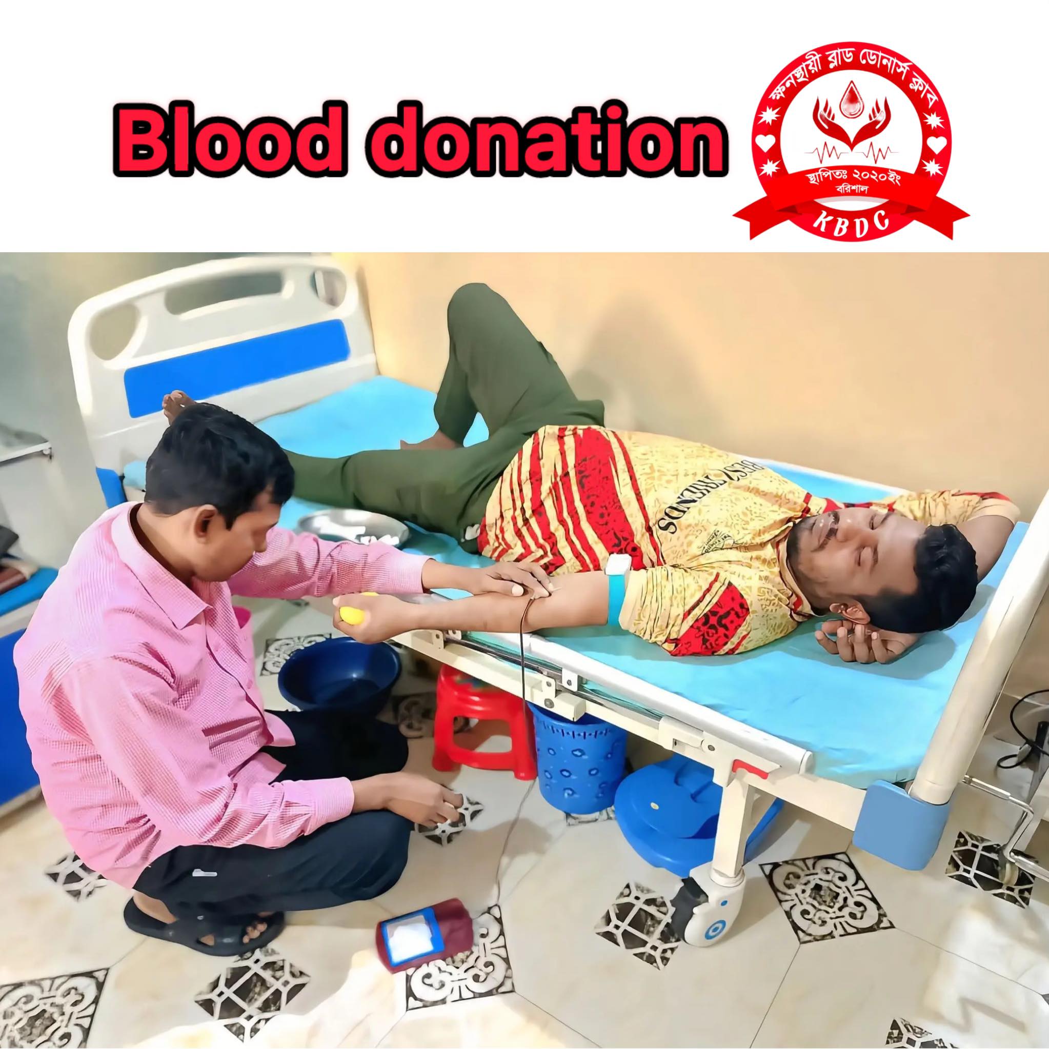 ক্ষনস্থায়ী ব্লাড ডোনার্স ক্লাব -Kbdc | Barisal